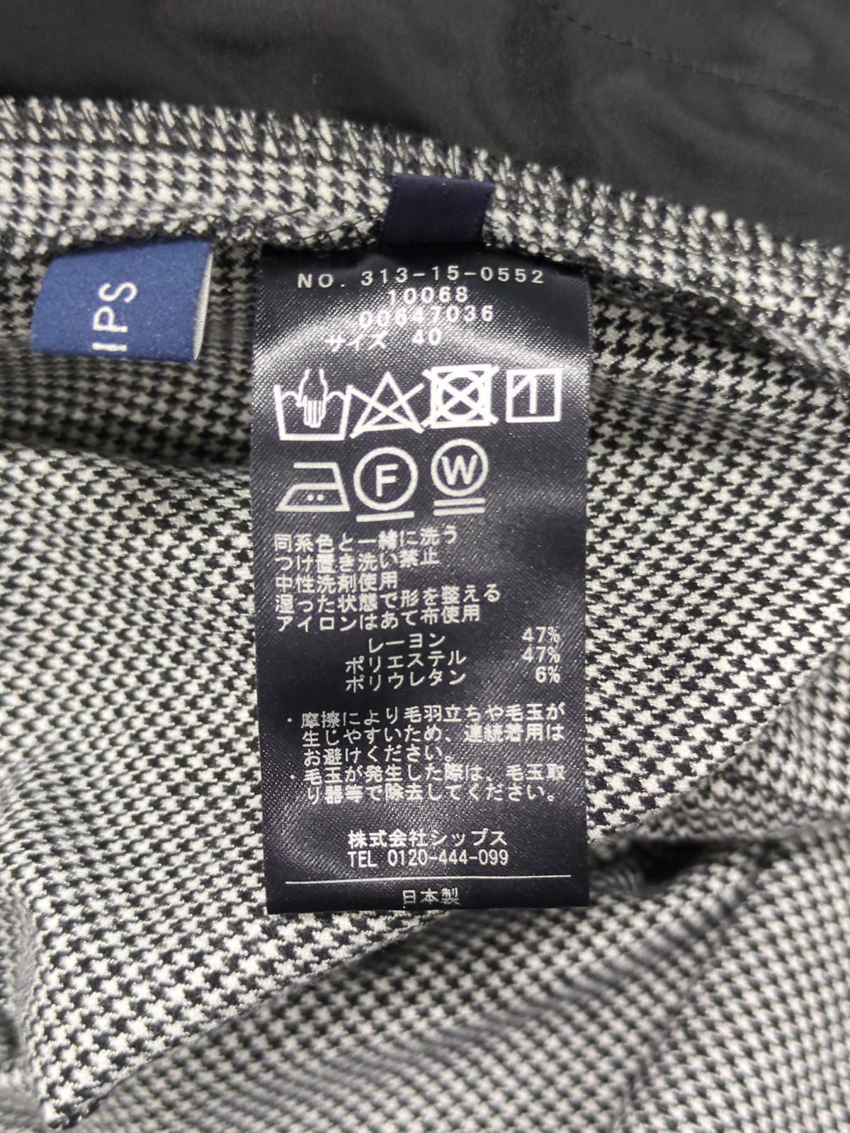 〈手洗い可能〉両面起毛ドロストパンツ