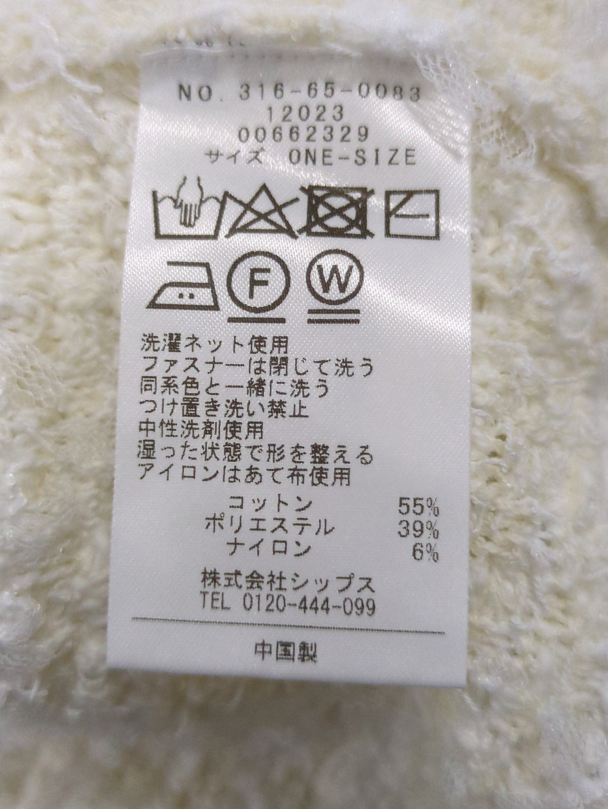 〈手洗い可能〉バック ジップ ツイード ベスト