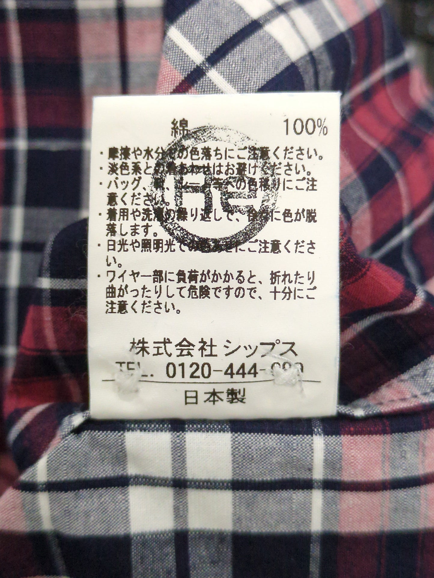 SHIPS JET BLUE: インディゴチェック レギュラーカラーワイヤーシャツ