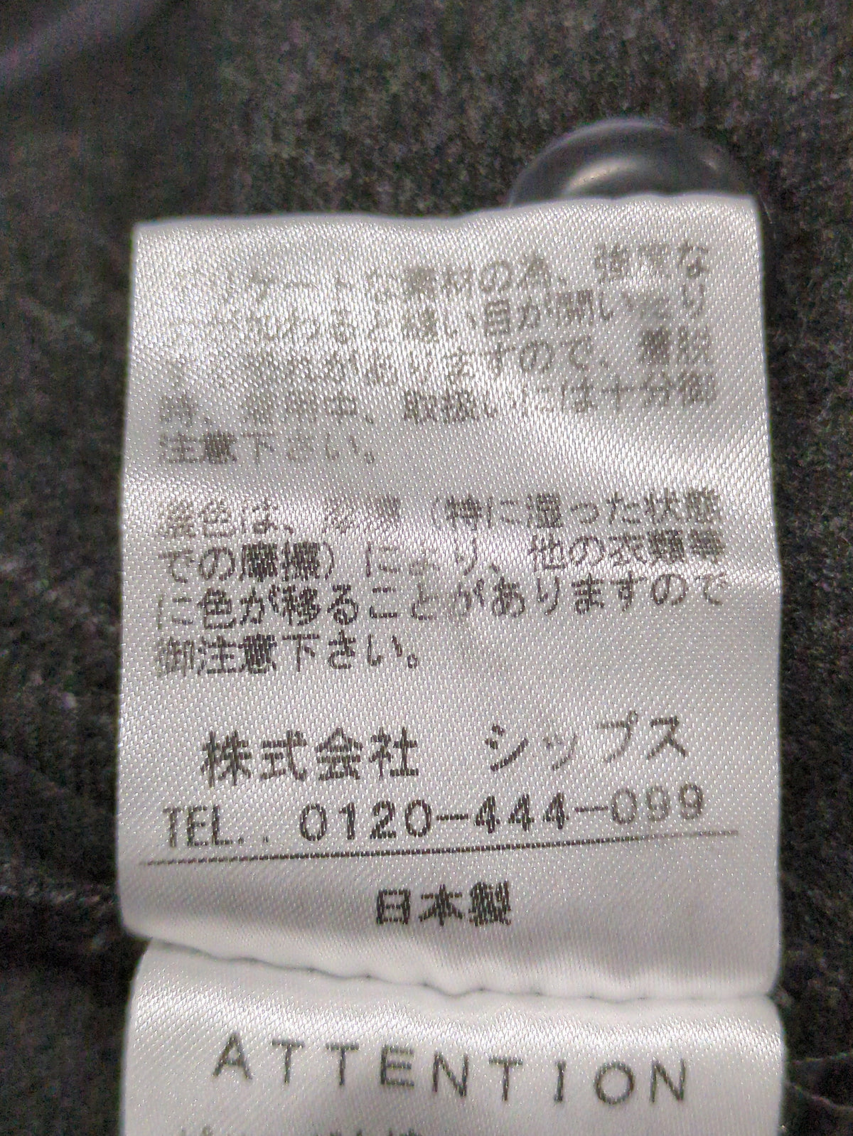 SHIPS:URAKIMOU PEG-TOP PT