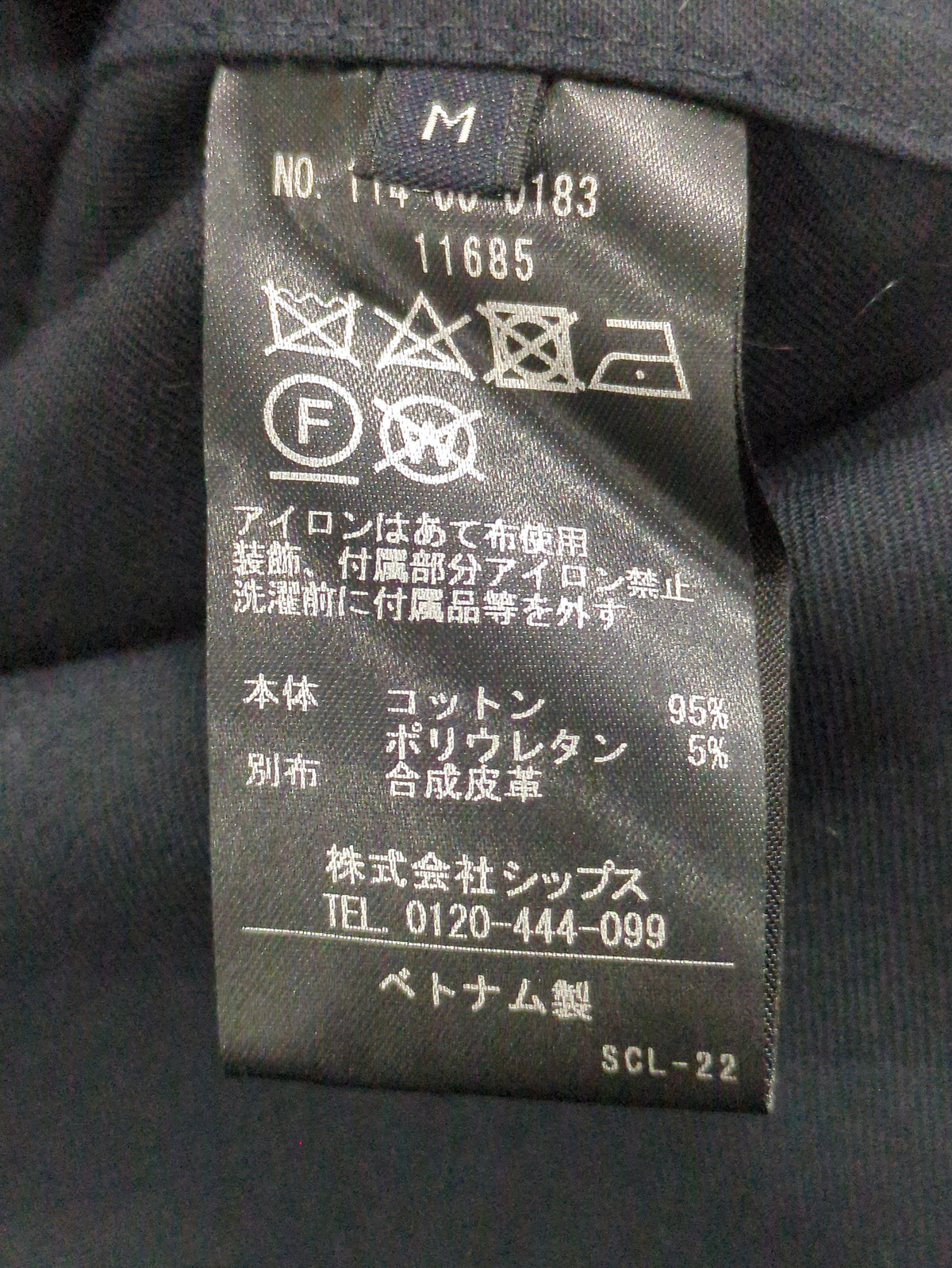SHIPS: CLEANSE(R) フレンチワーク ユーティリティ ジャケット