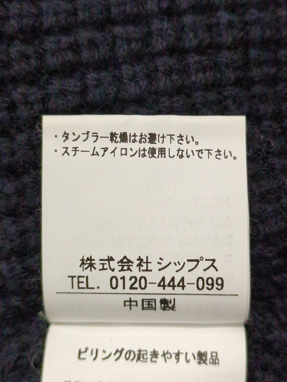 SHIPS:9GG ROLL NECK P/O