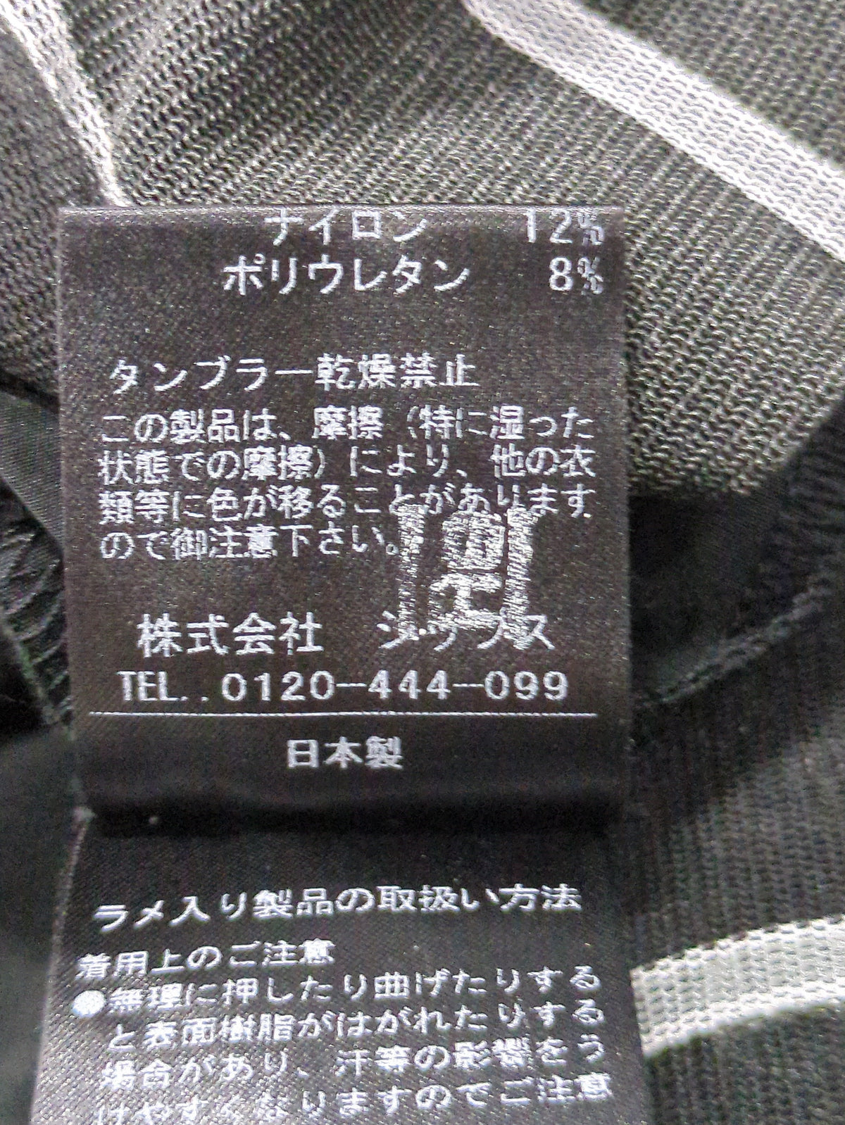 TAFFTA×TULE REVERSIBLE SK