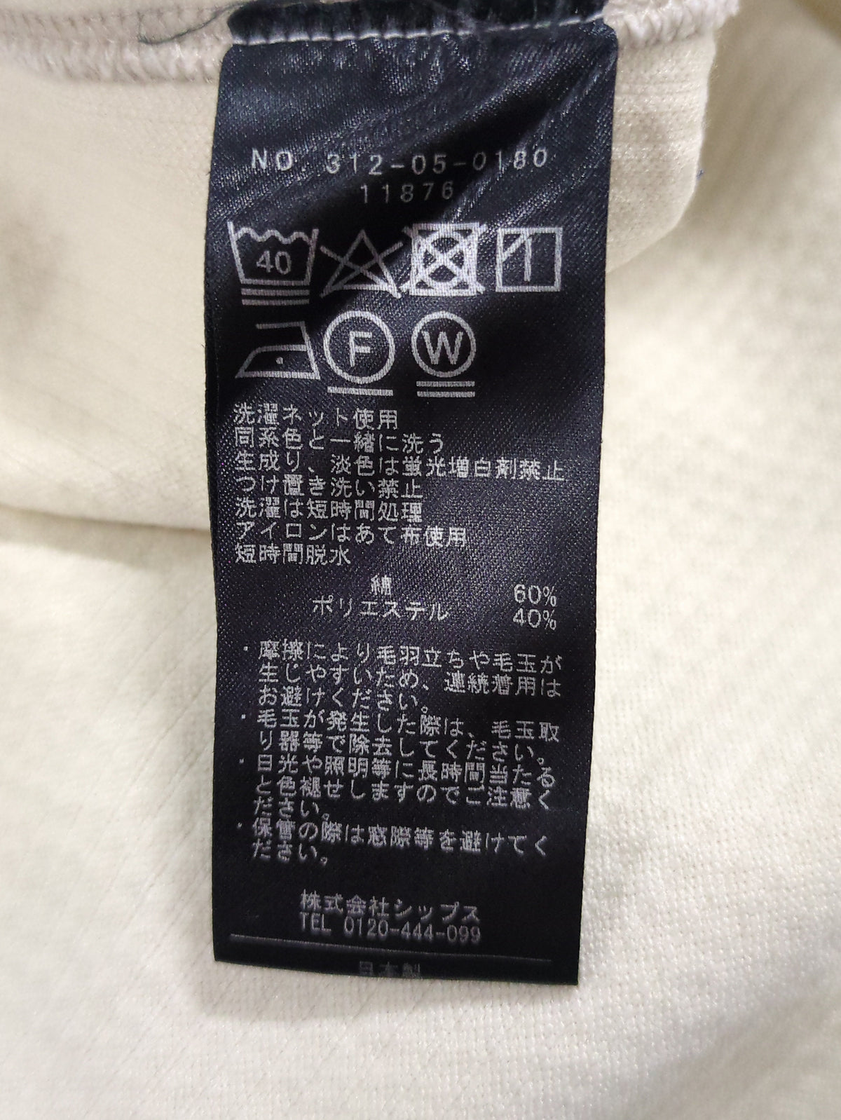 SHIPS:Tシャツ/カットソー