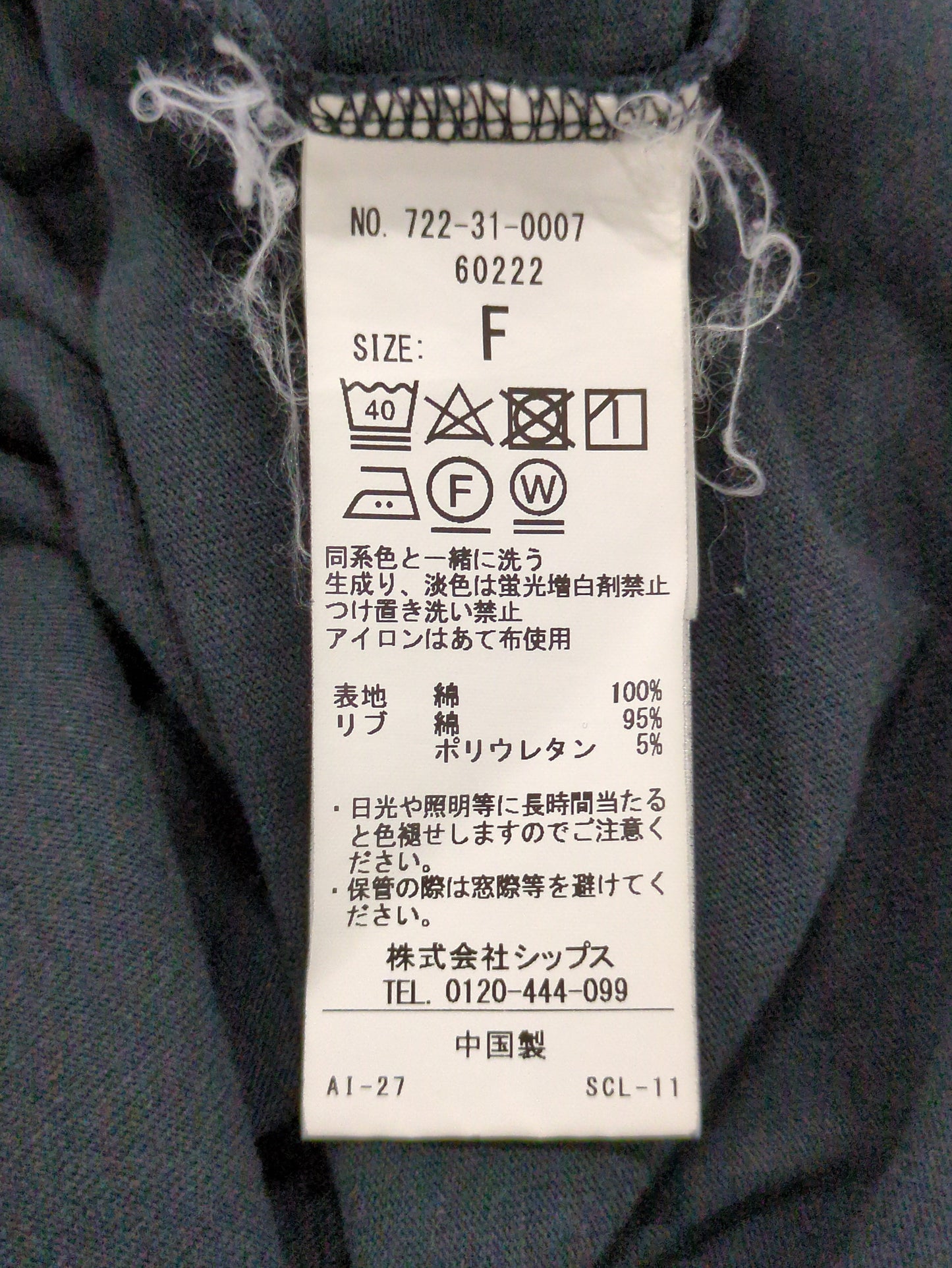 SHIPS:Tシャツ/カットソー