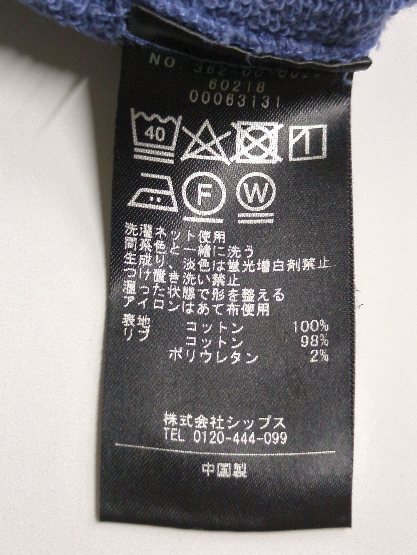 SHIPS Days:〈洗濯機可能〉オーバーダイ 裏毛 クロップド プルオーバー