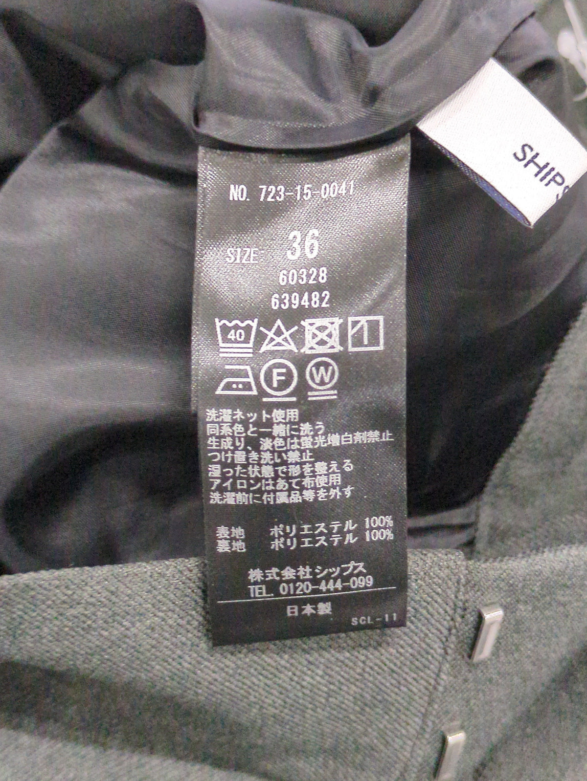 SHIPS any:〈洗濯機可能〉マニッシュ サスペンダー ワイド パンツ
