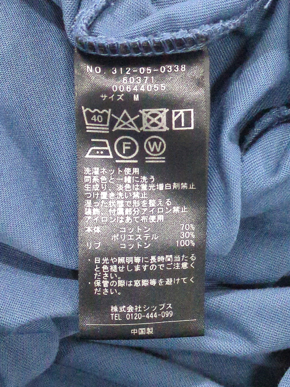 〈洗濯機可能〉ショルダー ギャザー ラウンド へム ロング スリーブ TEE