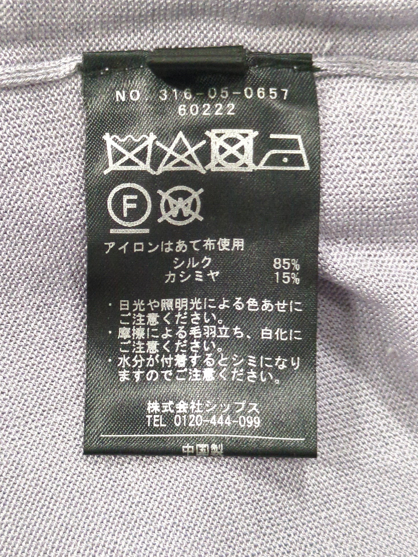 PrimaryNavyLabel:シルクカシミヤドルマンハイネック