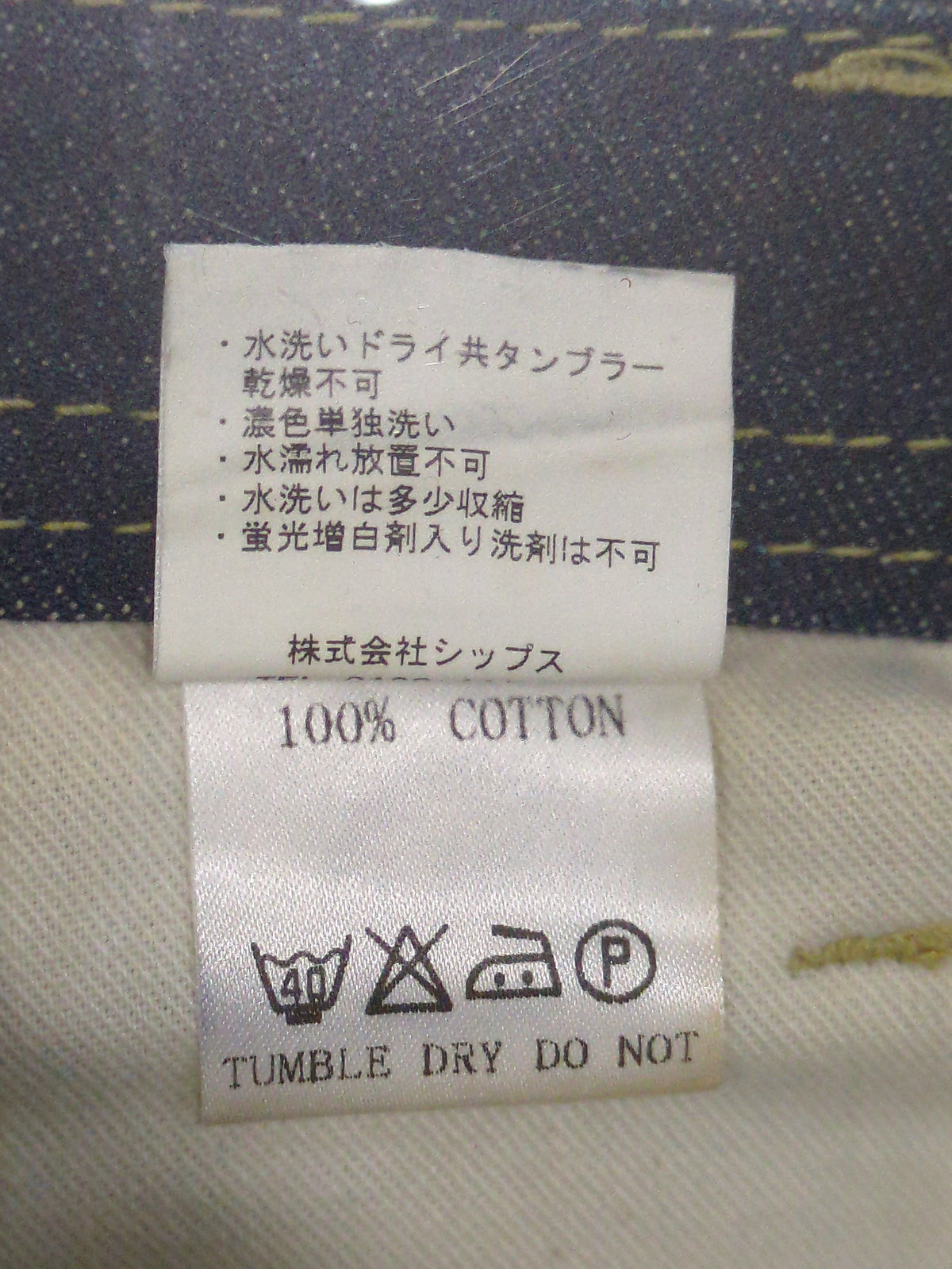 SOMET:パンツ