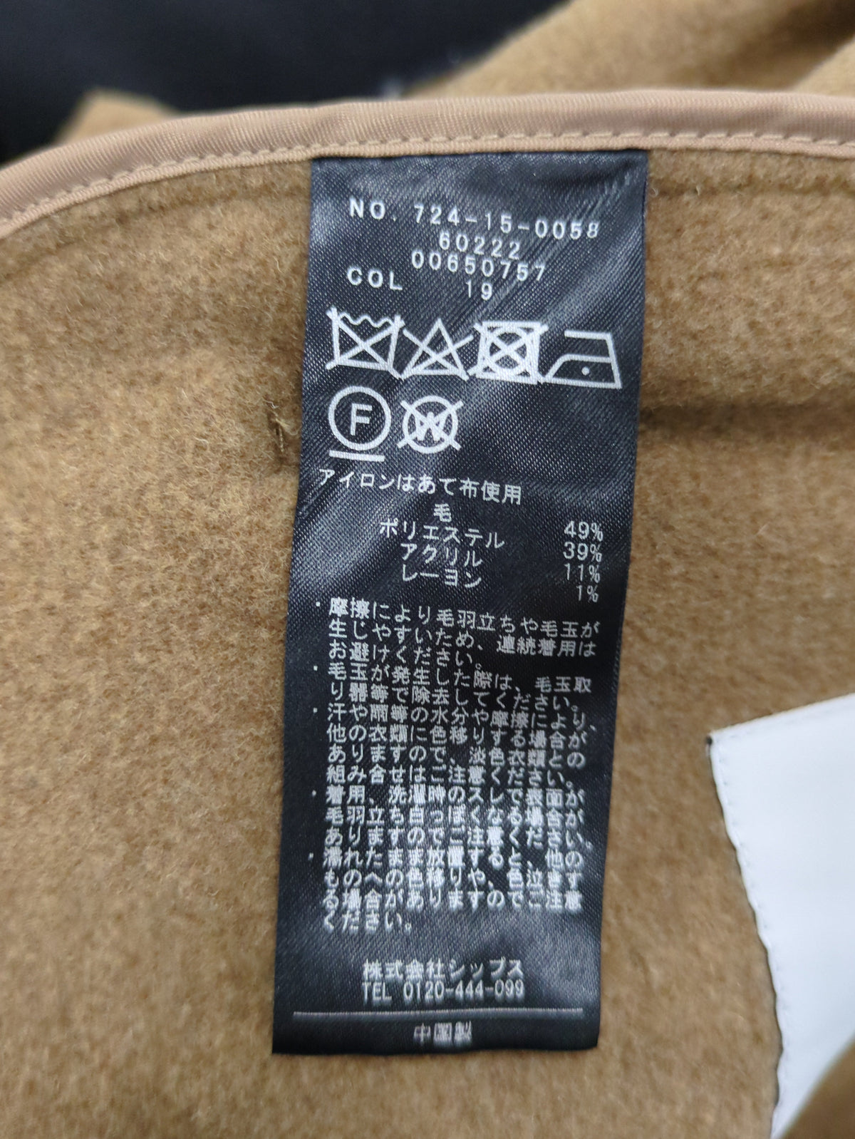 SHIPS any: リバー スタンドカラー ポンチョ ショート コート