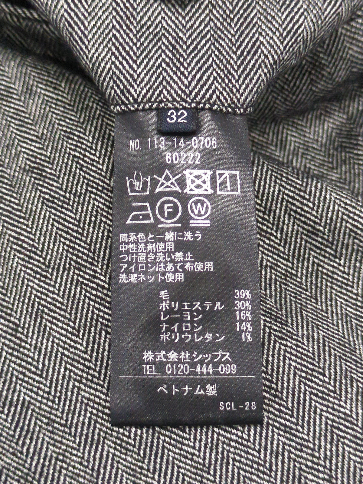 SHIPS: ウール テーパード チノパンツ