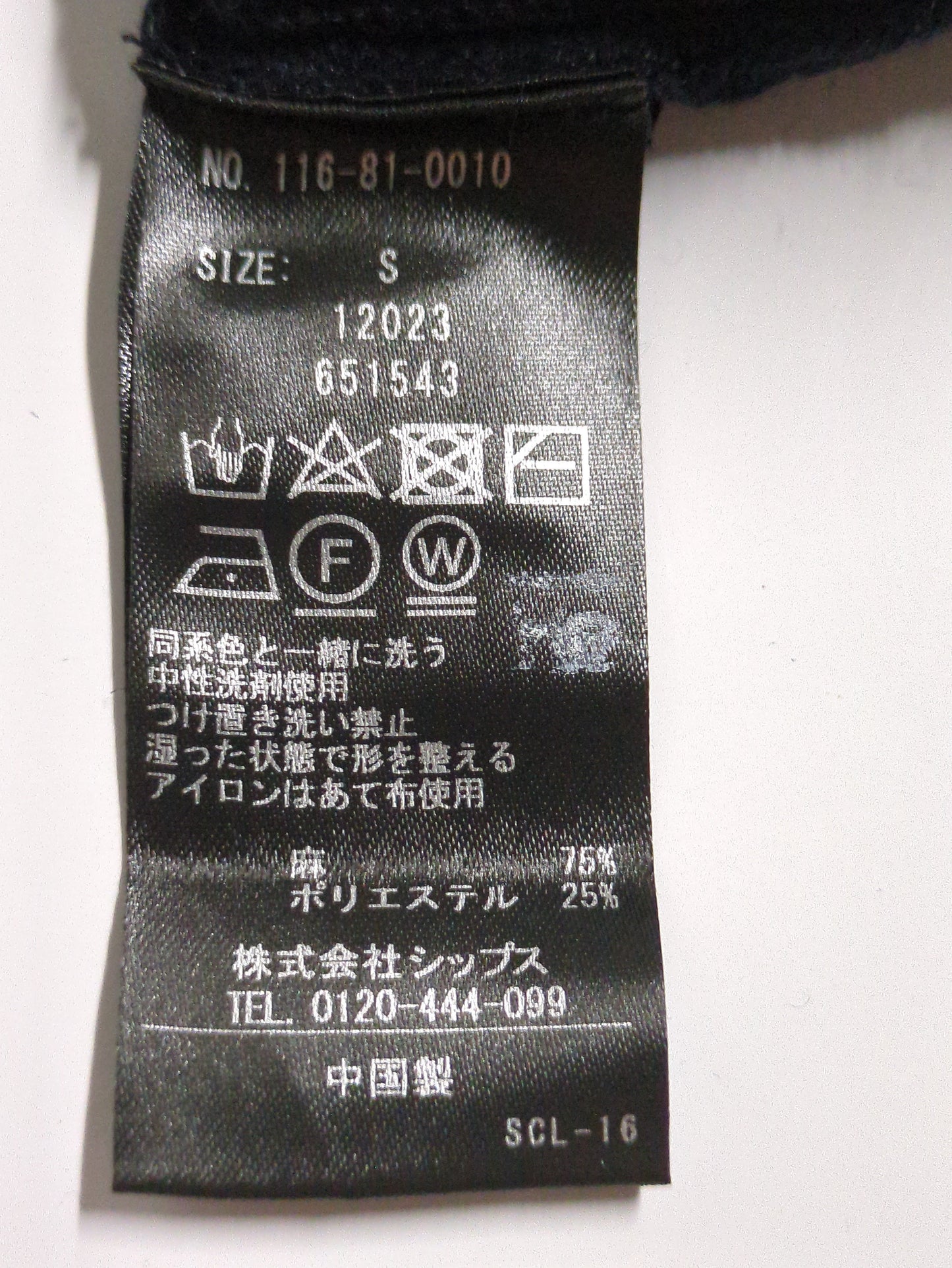 SHIPS:〈手洗い可能〉14ゲージ リネン ニット 2ボタン ジャケット