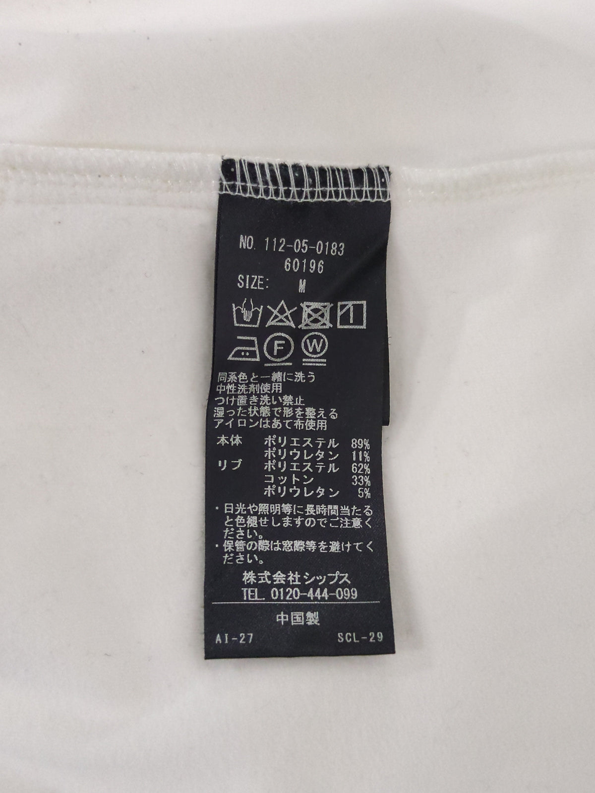 SHIPS: 吸湿発熱 スムース ハイネック プルオーバー