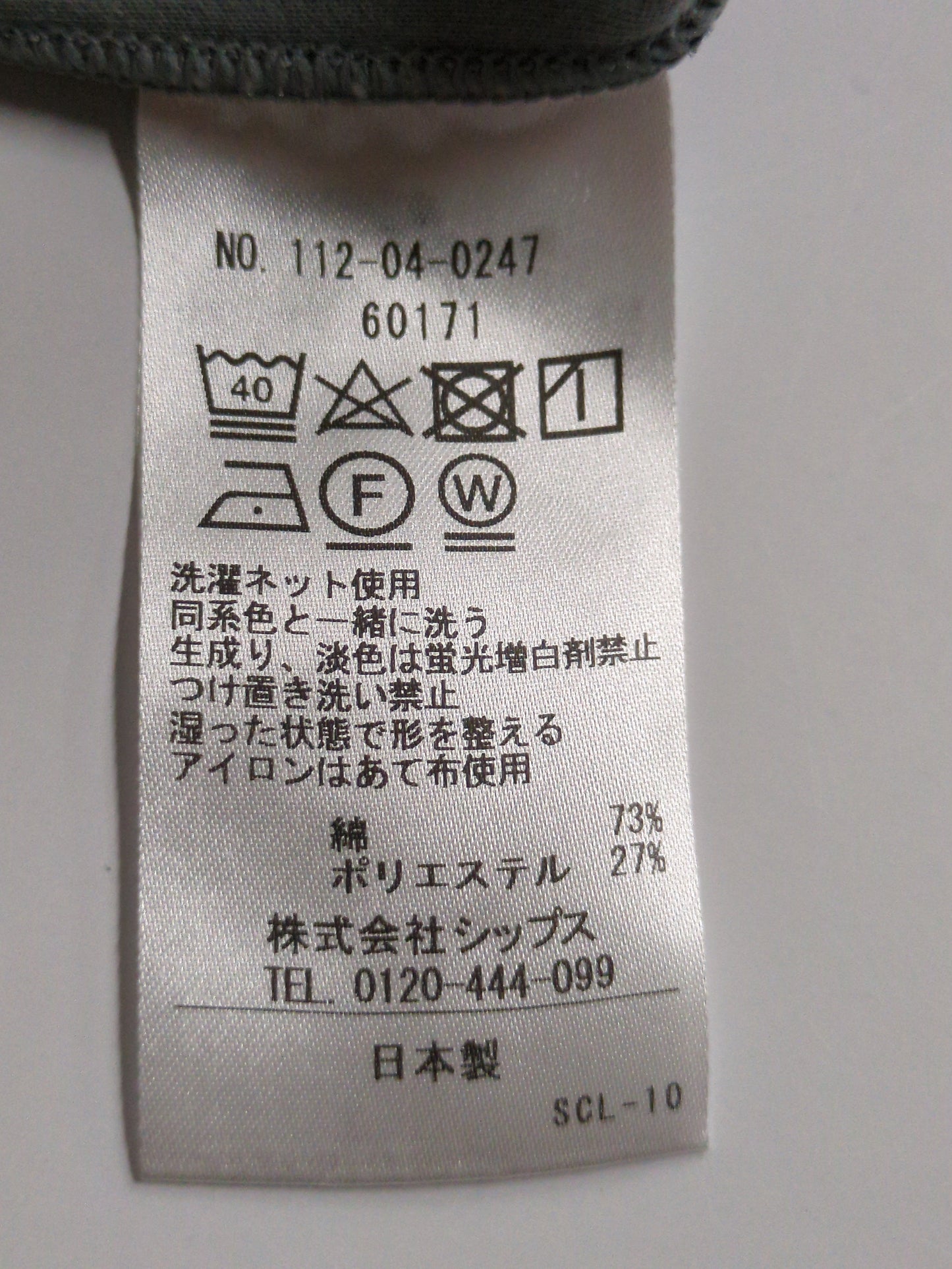 SHIPS: ハイゲージ クルーネック ダンボールニット 長袖Tシャツ
