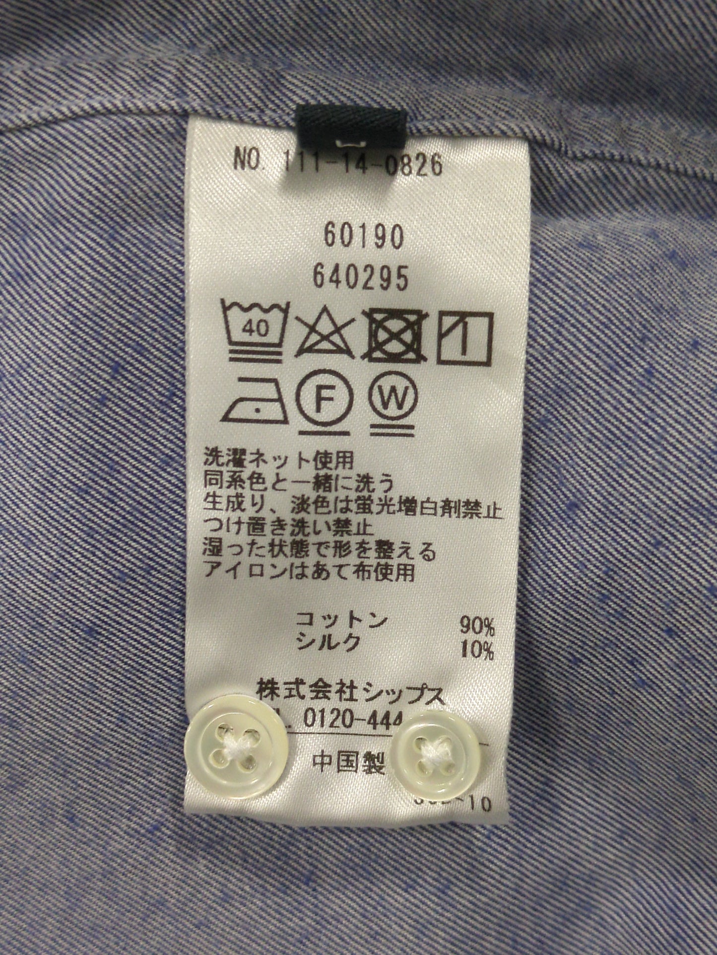 SHIPS: コットン/シルク ソフィアブル加工 バンドカラー シャツ