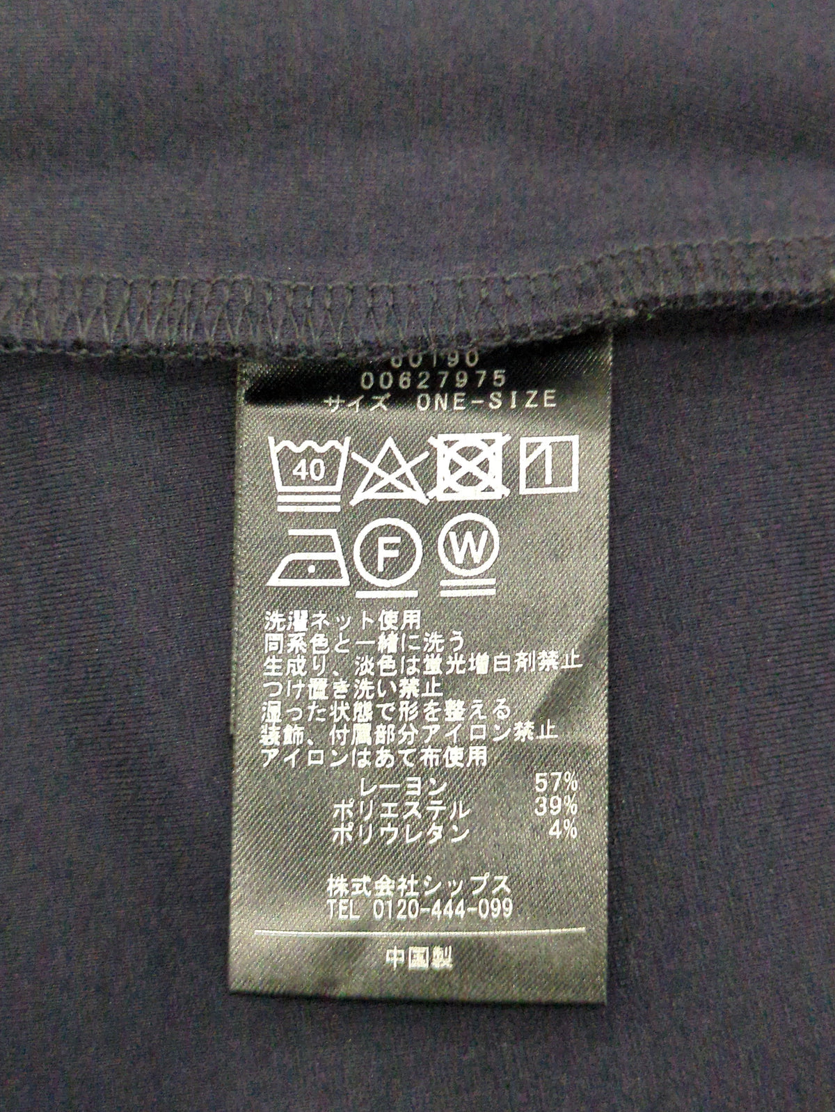 〈洗濯機可能〉ボウタイカットソー