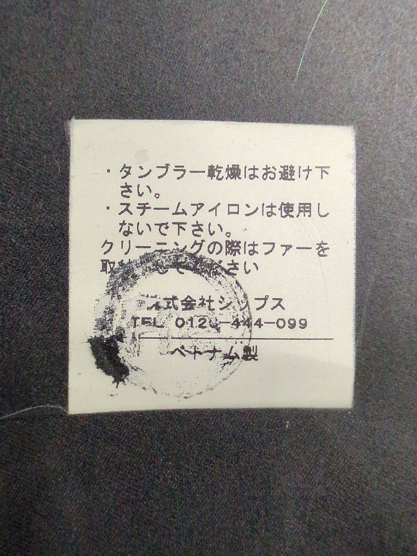SHIPS:FUR TIPPET NO/C CT