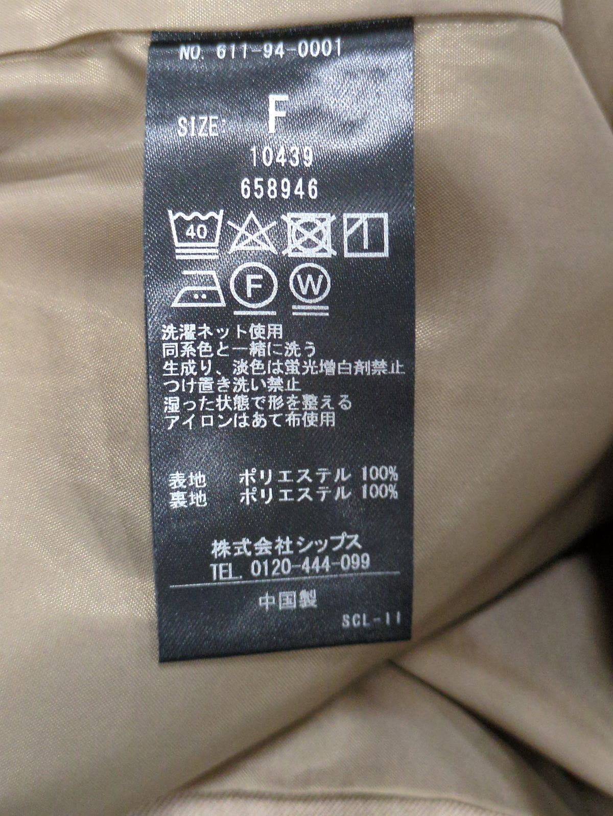 quaranciel:〈洗濯機可能〉ウーステッド フレンチスリーブ Vネック ベスト ジレ