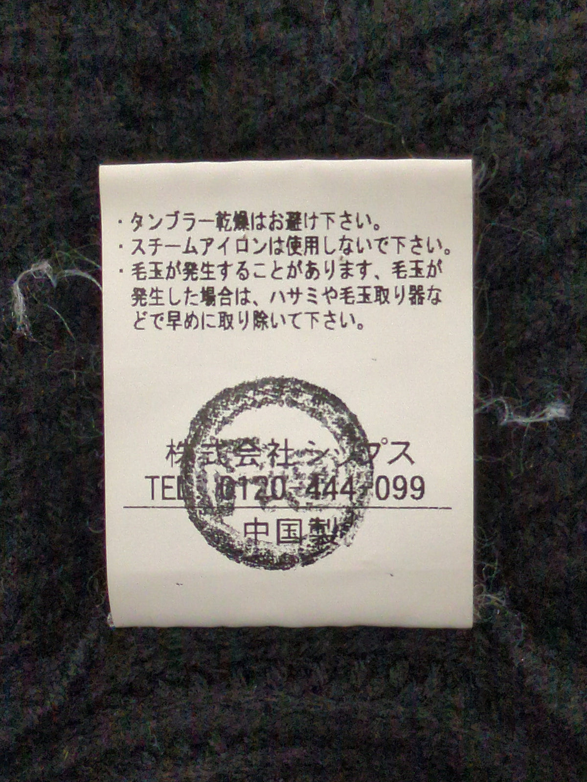 SHIPS JET BLUE: アゼ編み スリットニット