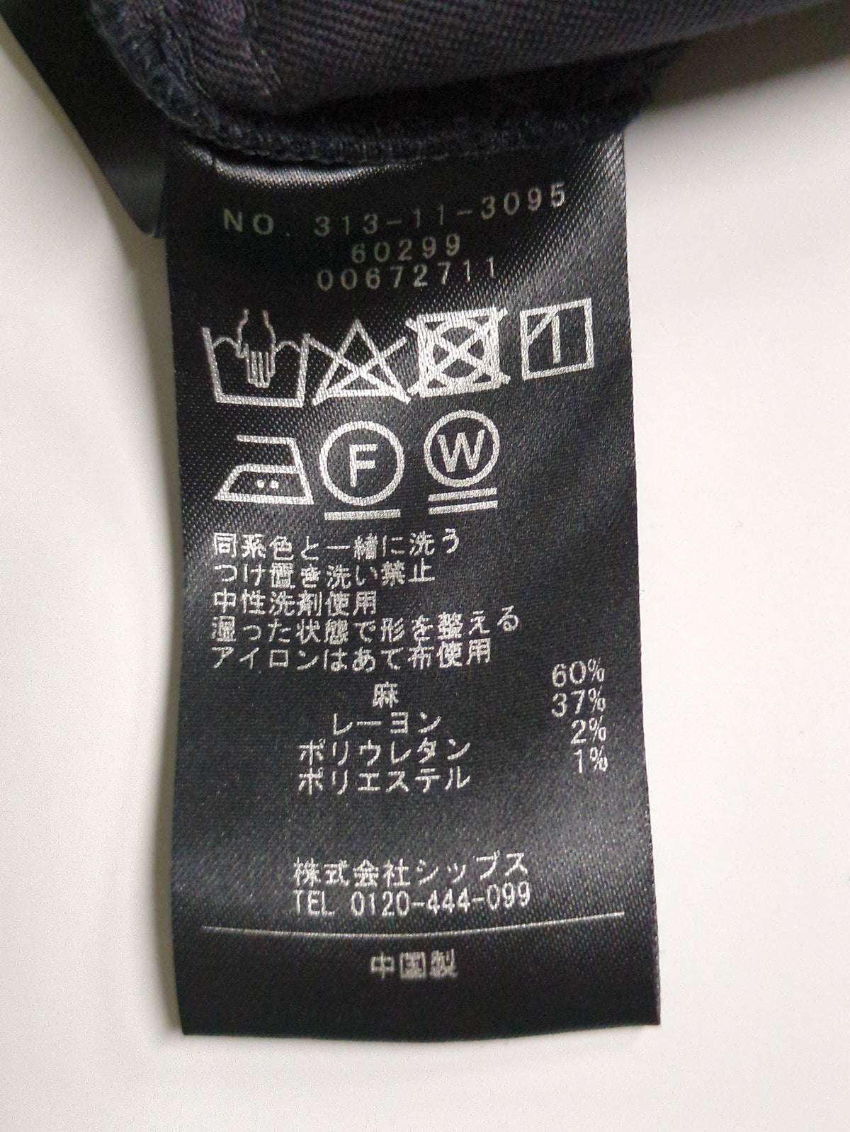 SHIPS Primary Navy Label:麻混 ストライプ ストレッチ テーパード パンツ