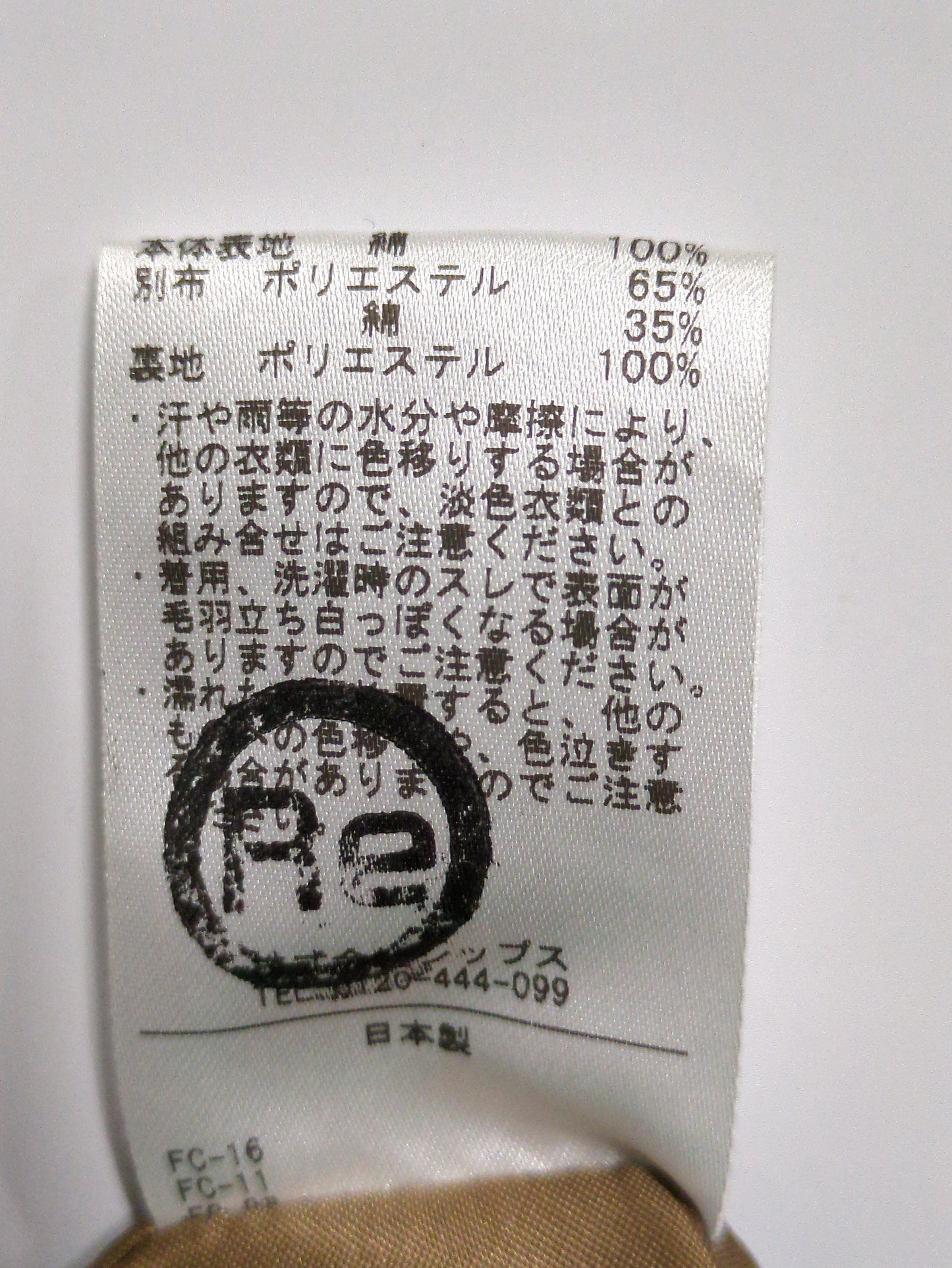 〈手洗い可能〉ストライププリントフレアスカート
