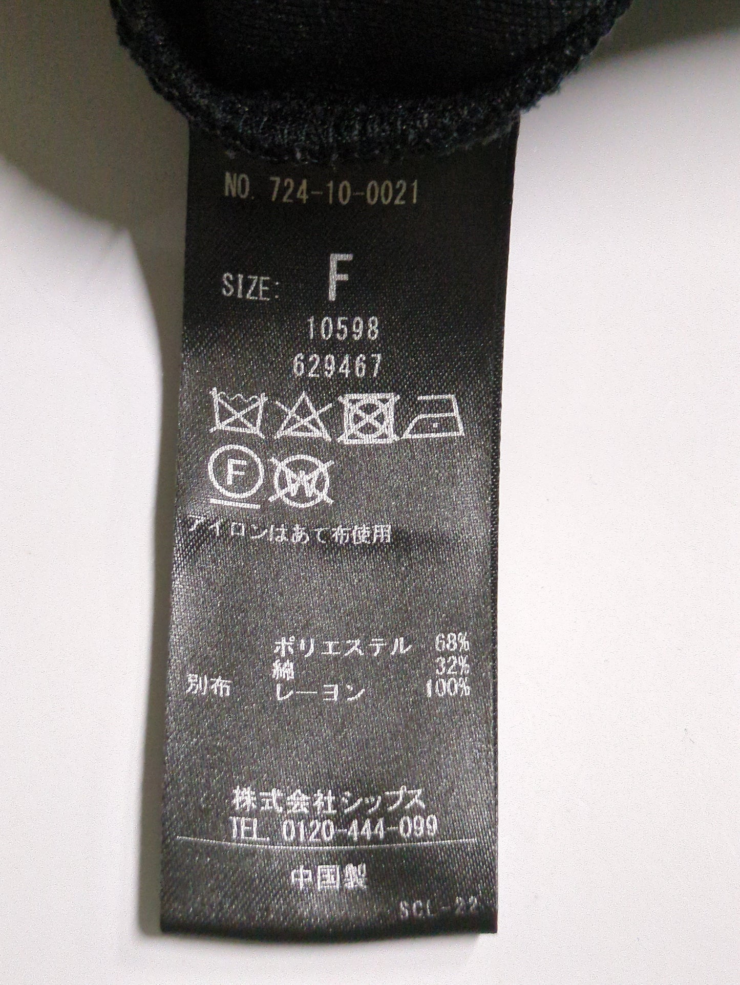 SHIPS any:〈UVカット〉ジャージー パイピング ノーカラー コート