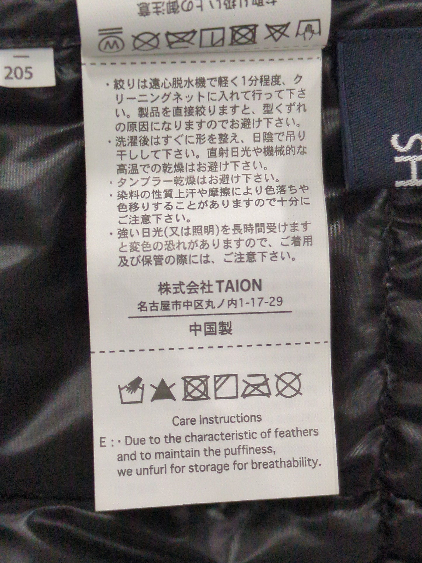 SHIPS: TAION ダウンライナー 3way マウンテン パーカー 20FW