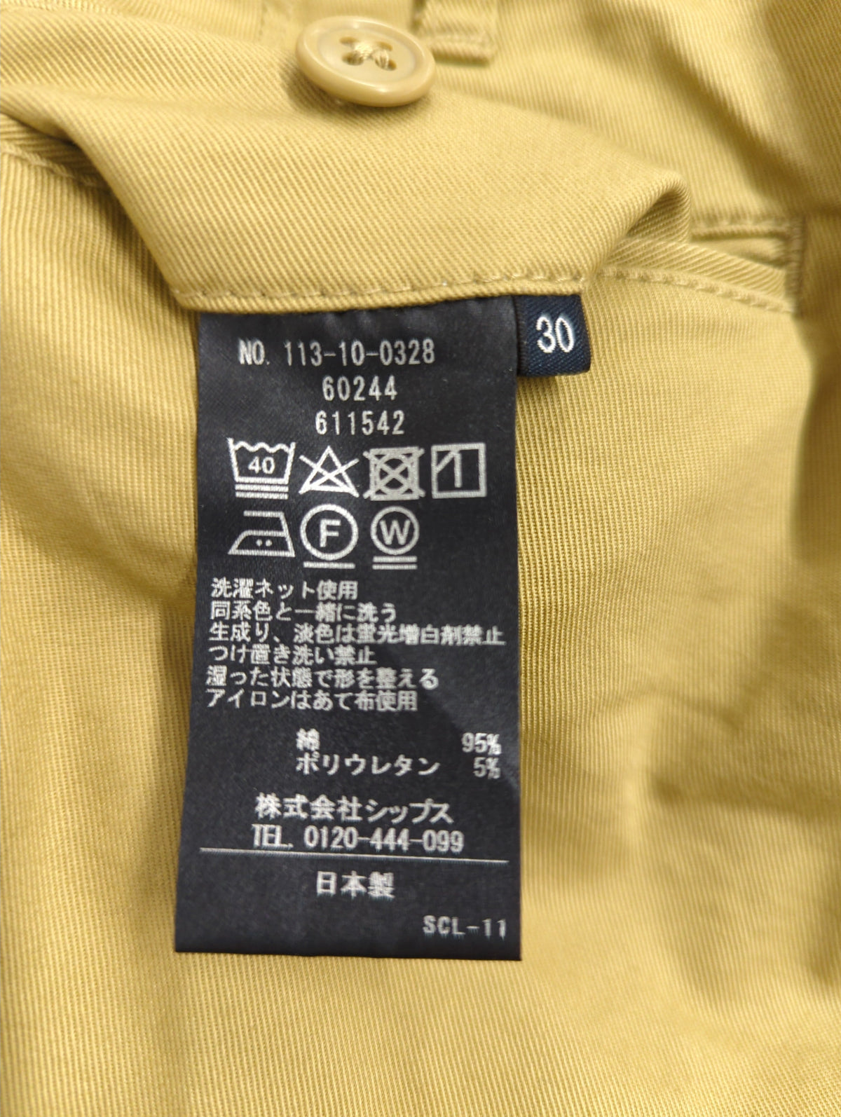 SHIPS:〈抗菌加工〉japan quality カラー テーパード スリム チノパンツ