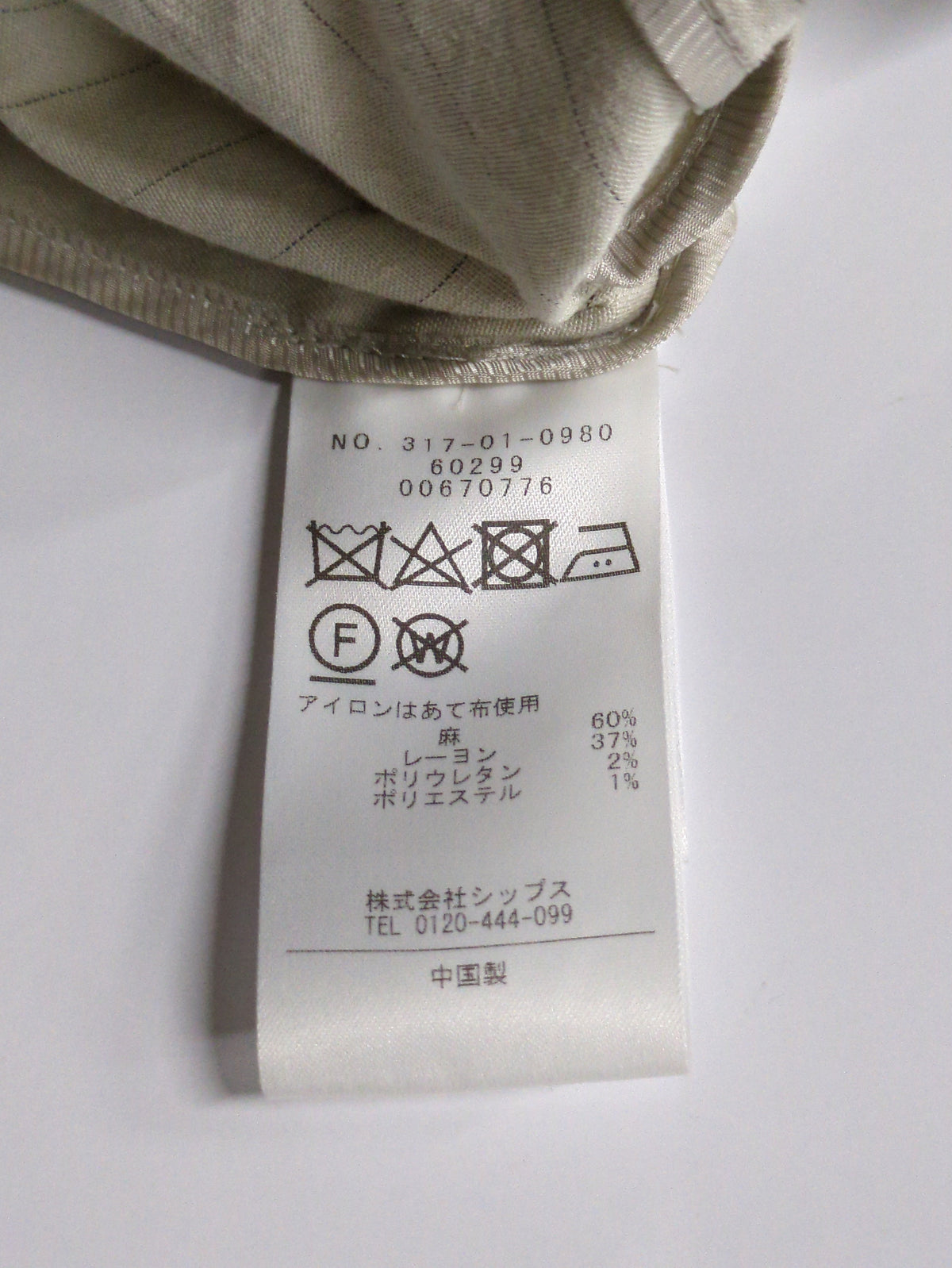 SHIPS Primary Navy Label:麻混 ストライプ ストレッチ ダブル ジャケット