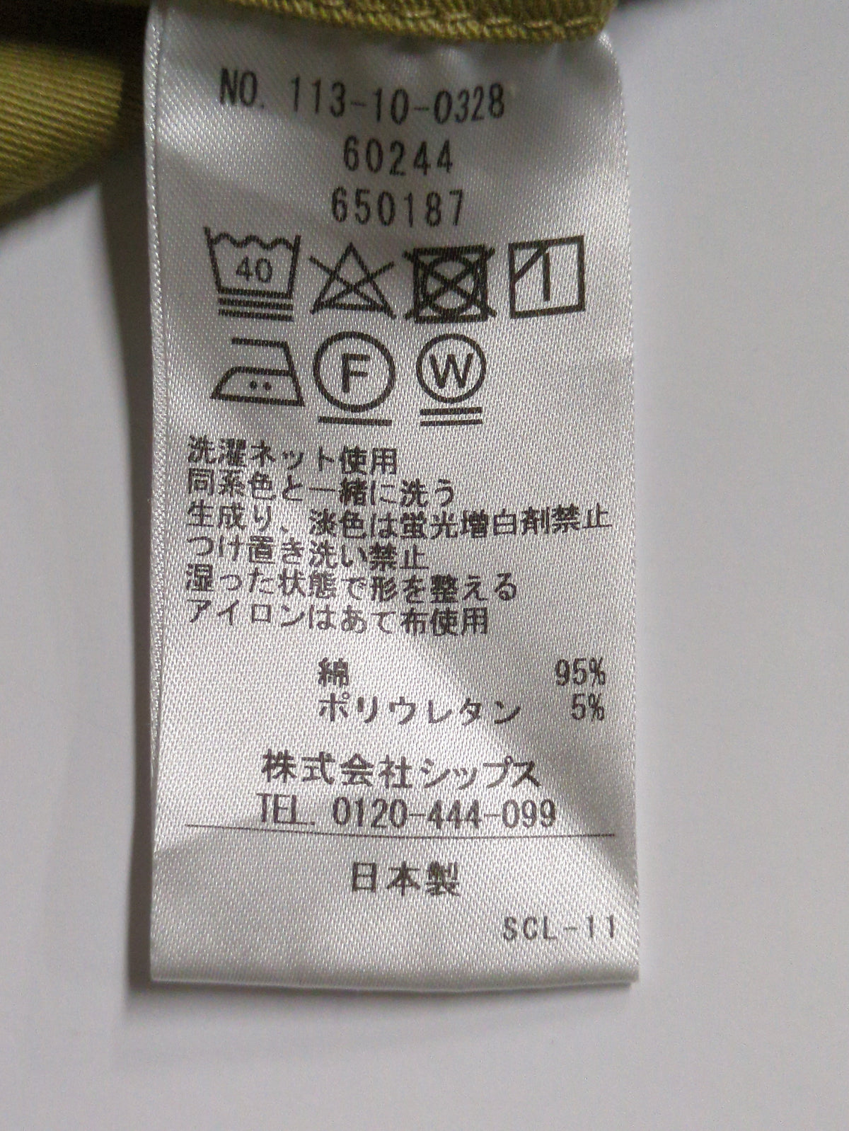 SHIPS:〈抗菌加工〉japan quality カラー テーパード スリム チノパンツ