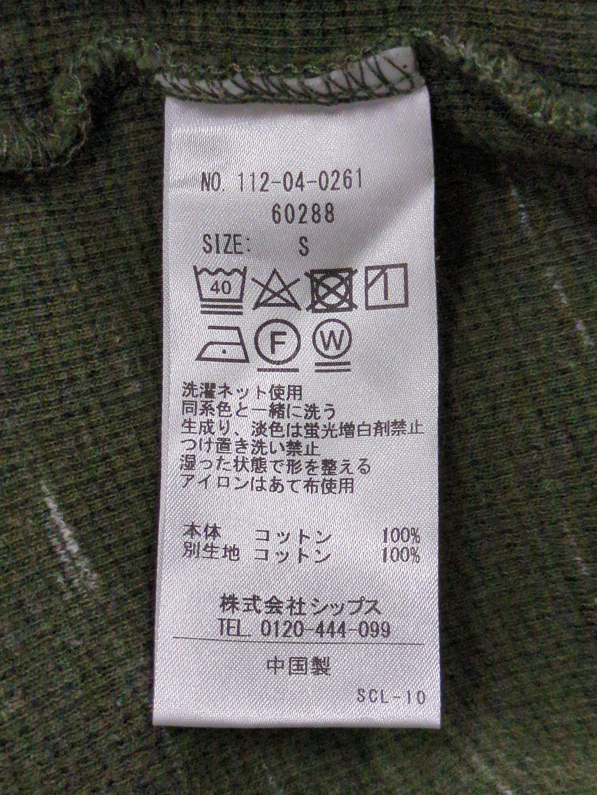 SHIPS: ワッフル フェイクレイヤード クルーネック Tシャツ (ロンT)