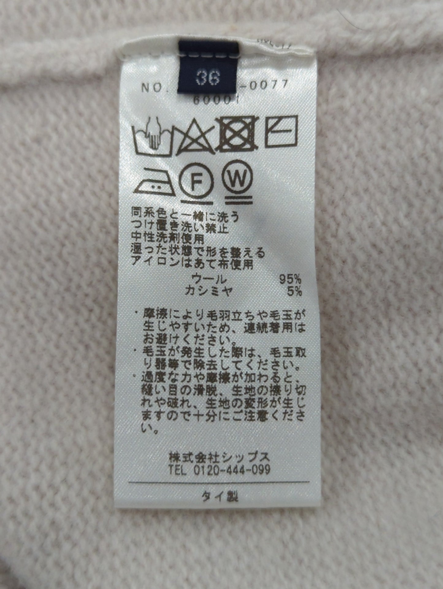 〈手洗い可能〉5Gウールカシミヤタートルネックプルオーバー