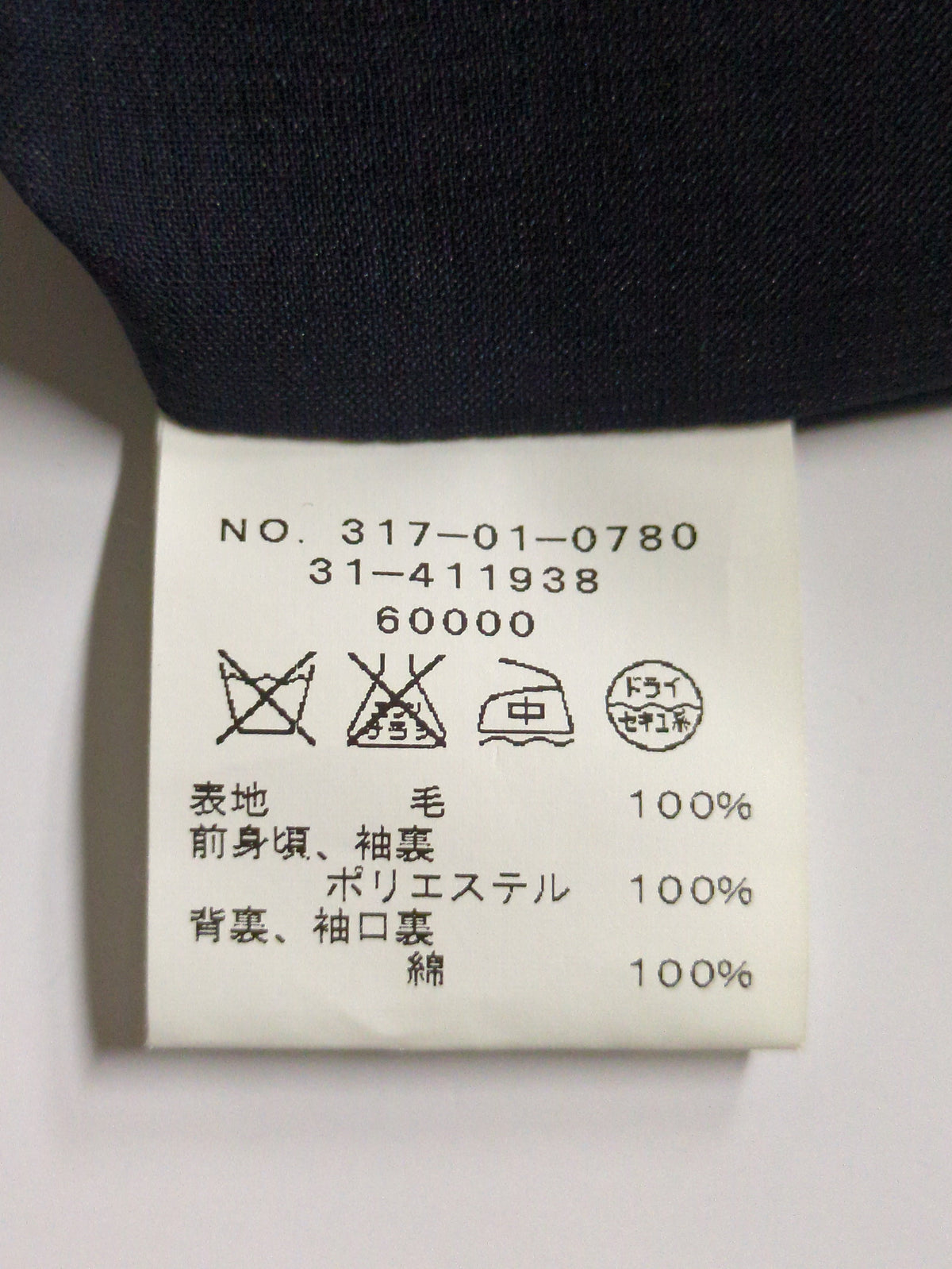 SHIPS:ジャケット
