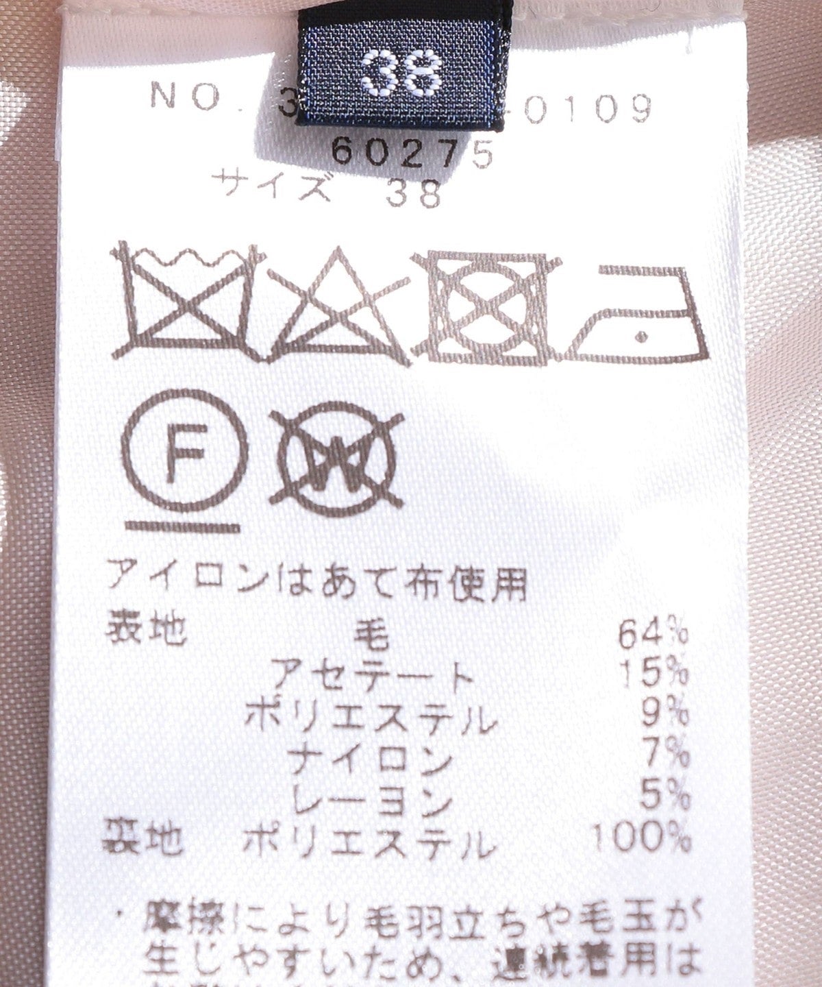SHIPS:パンツ