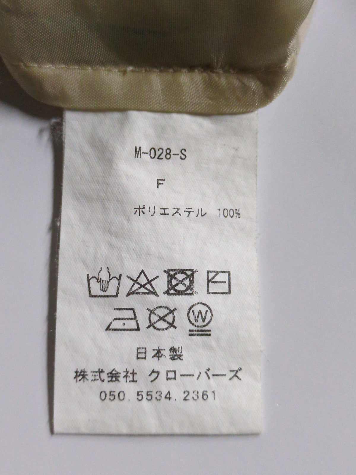 MAISON NO 8:パンツ