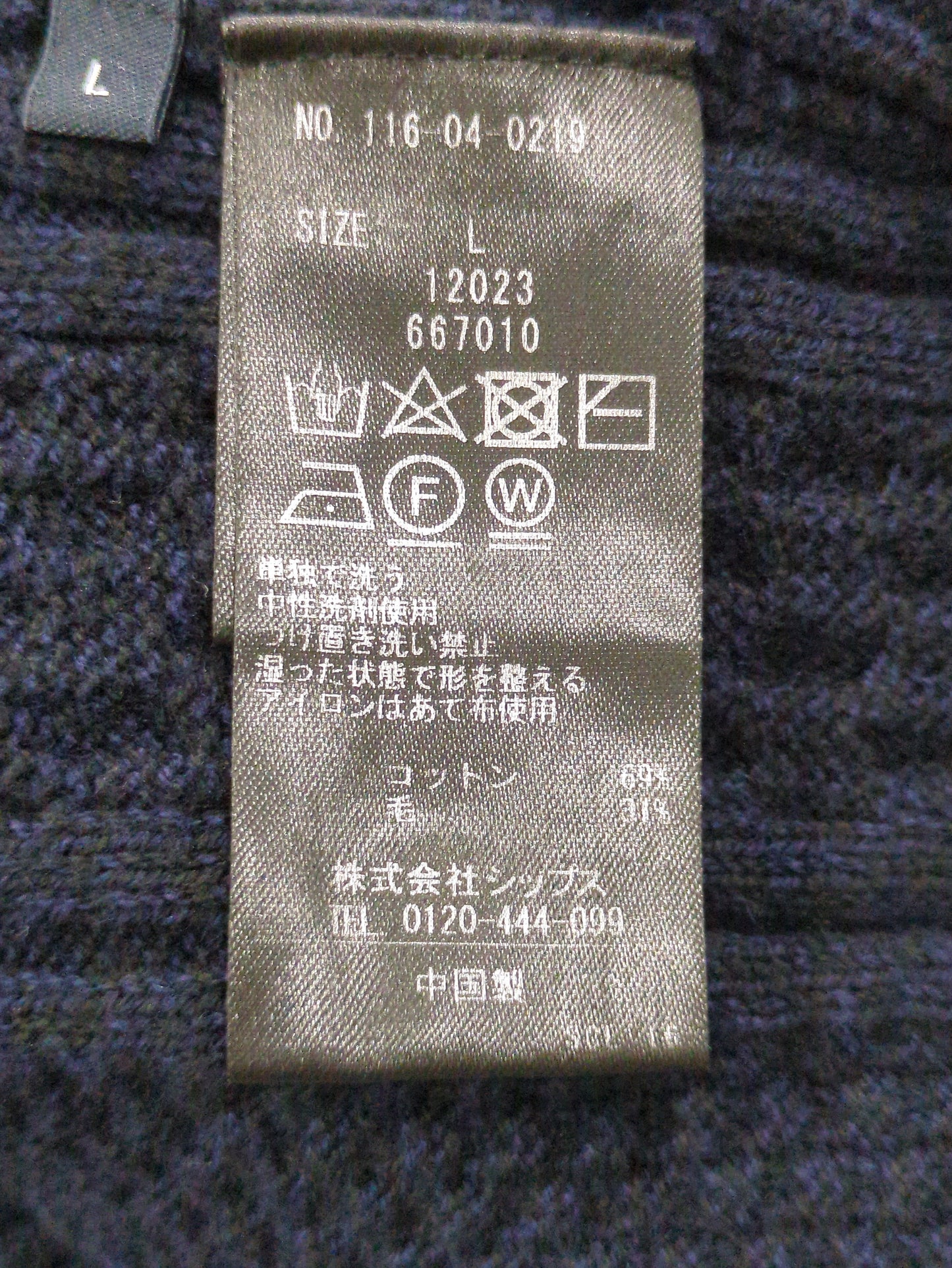 SHIPS:〈手洗い可能〉コットン ウール アラン クルーネック プルオーバー ニット