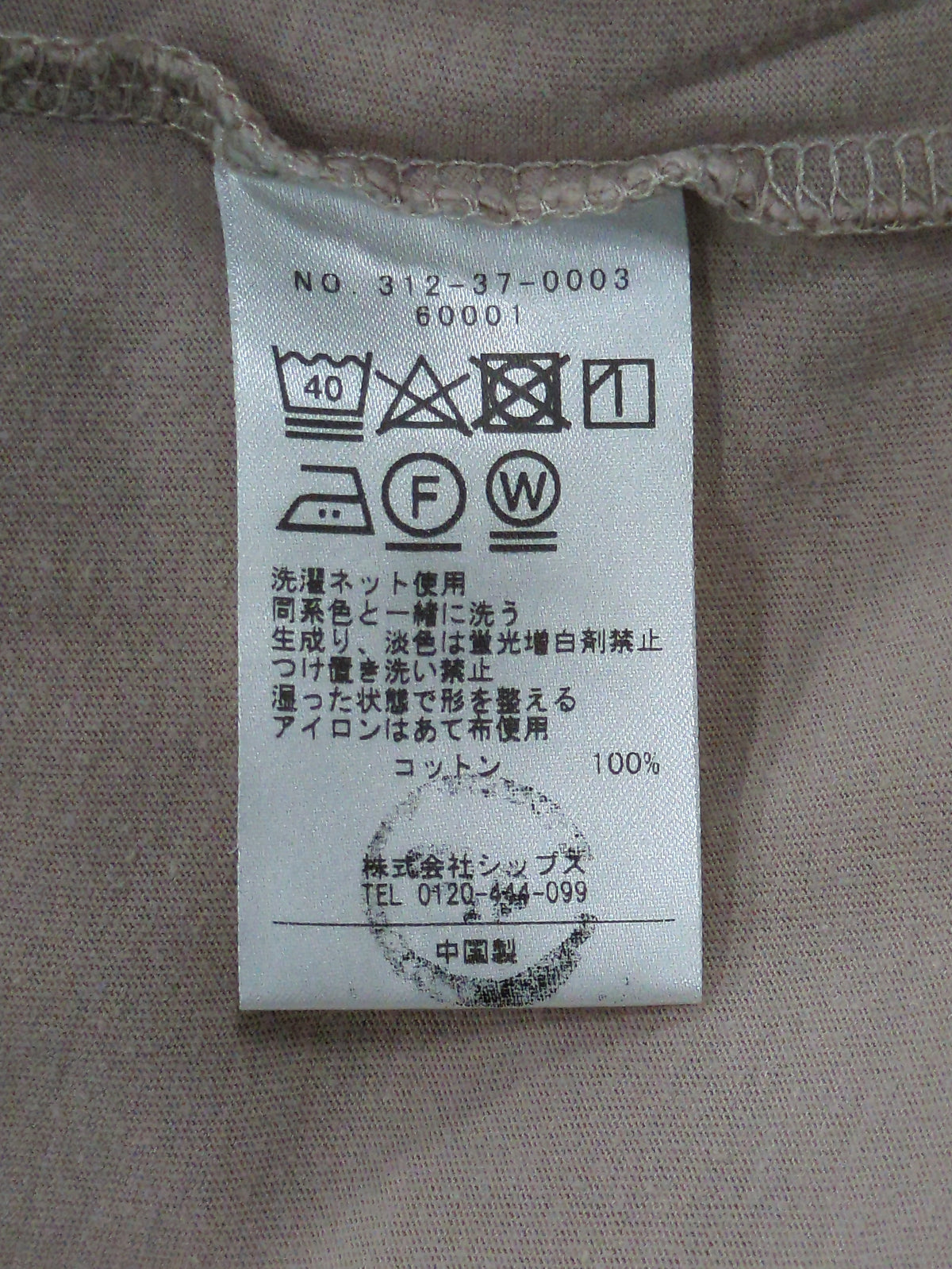 ONE COTTON TEE