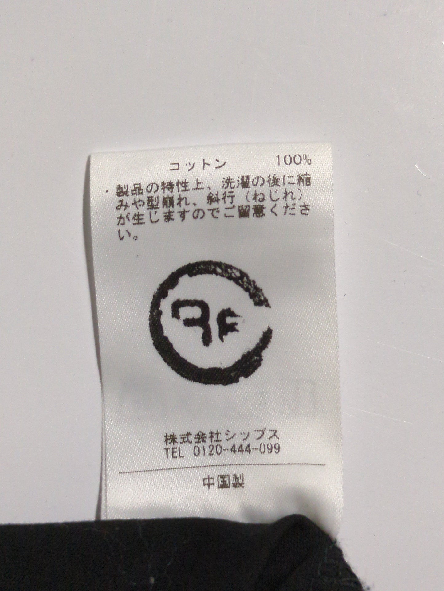 SHIPS Colors:〈洗濯機可能〉ギャザー トップス