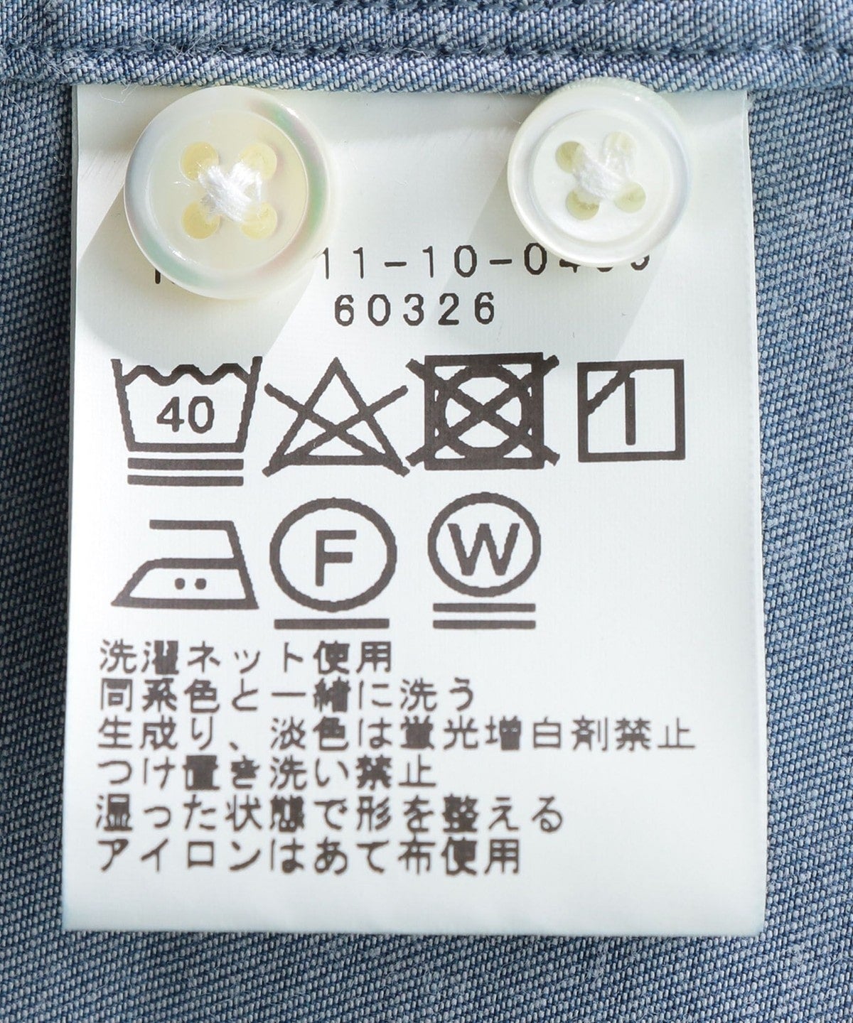 SHIPS:JAPAN FABRIC ウォッシュド ストレッチ インディゴ ワイド カラー