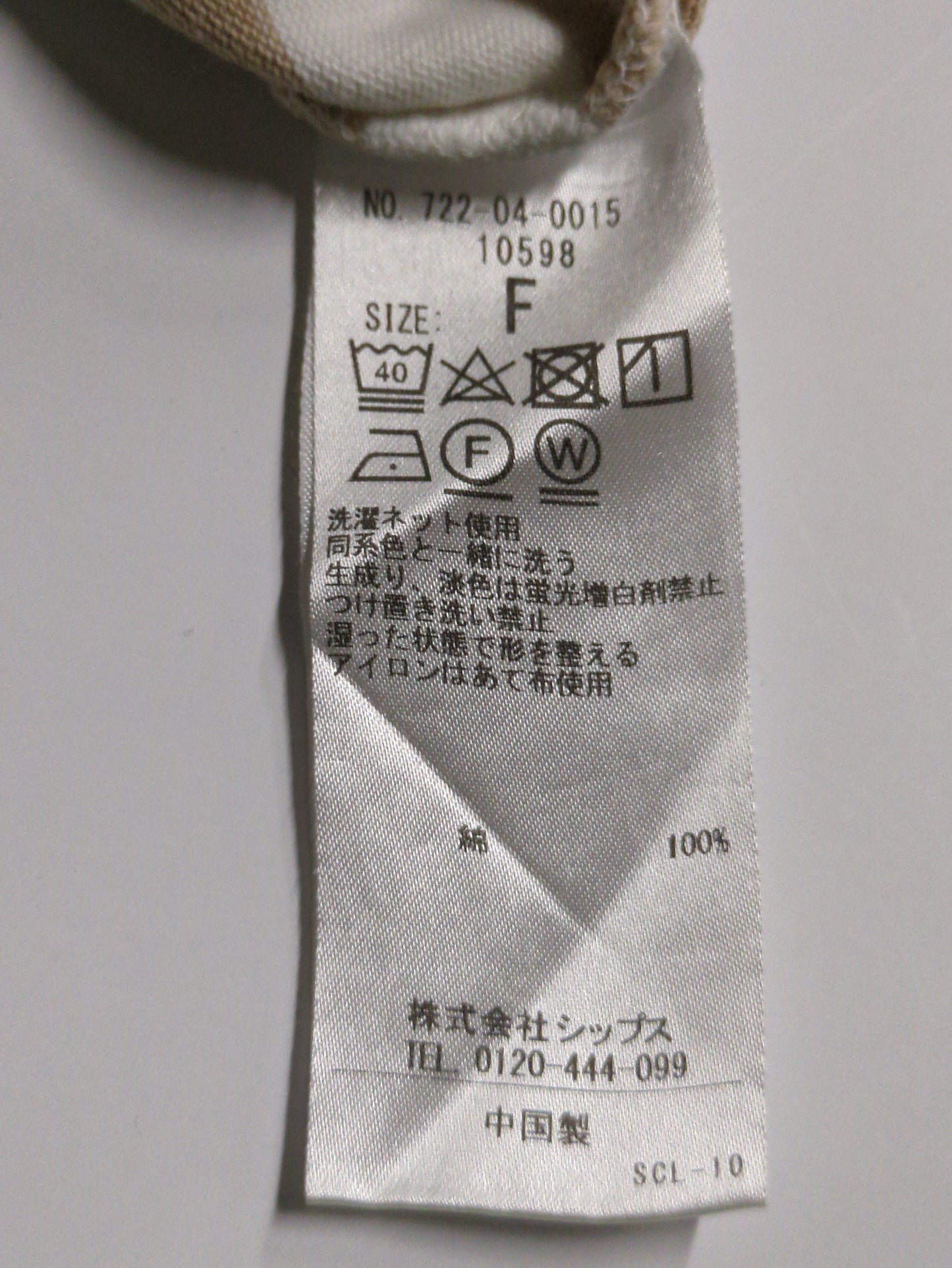 SHIPS any:〈ウォッシャブル〉カラー ボーダー プルオーバー