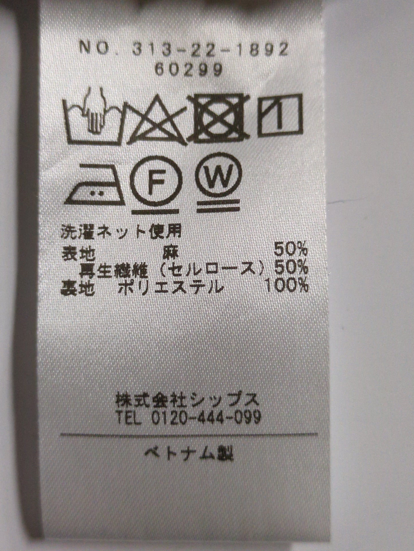 〈手洗い可能〉エアリーローンフレアスカート