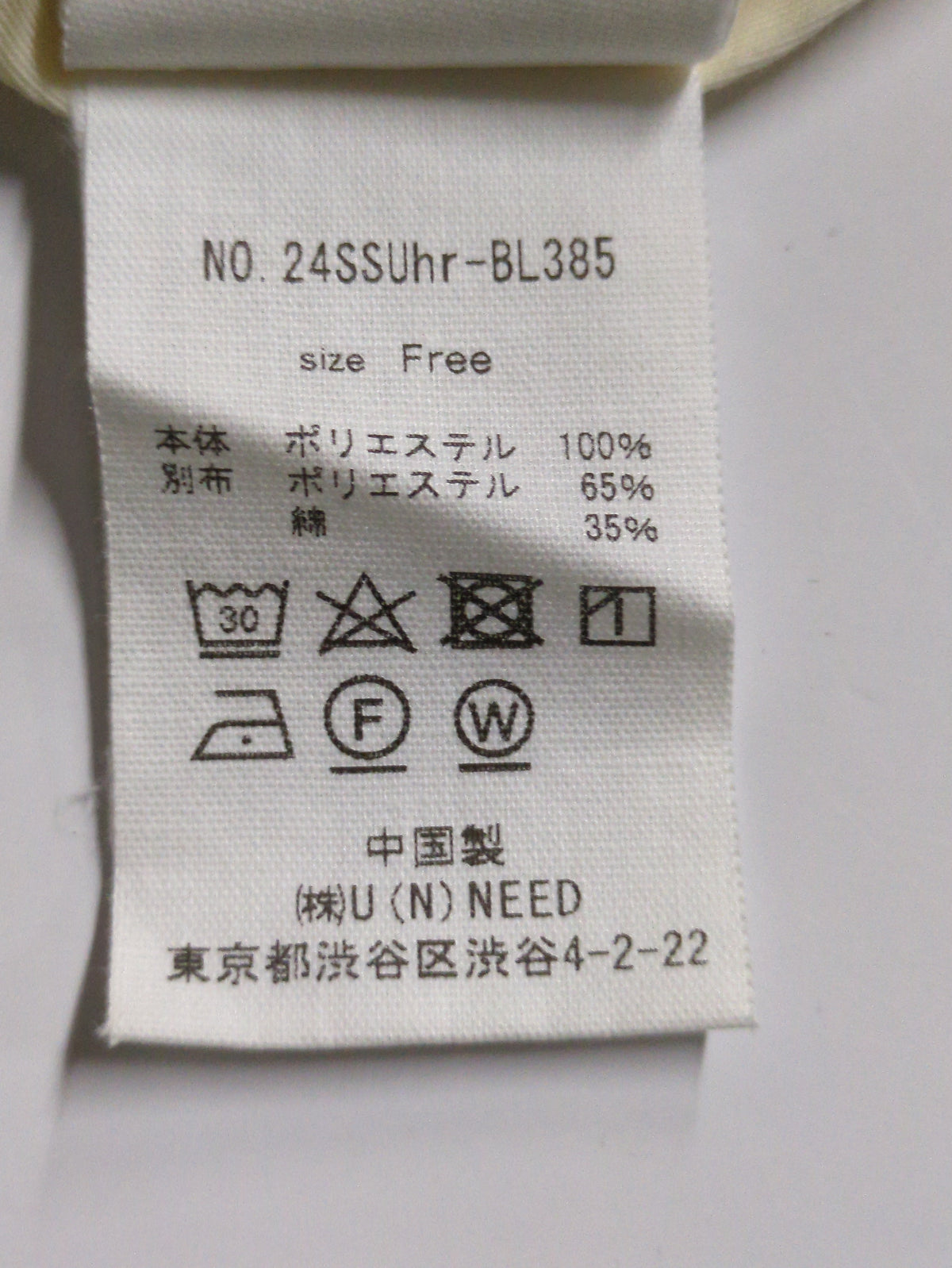 Uhr:〈洗濯機可能〉レース オーバー トップス