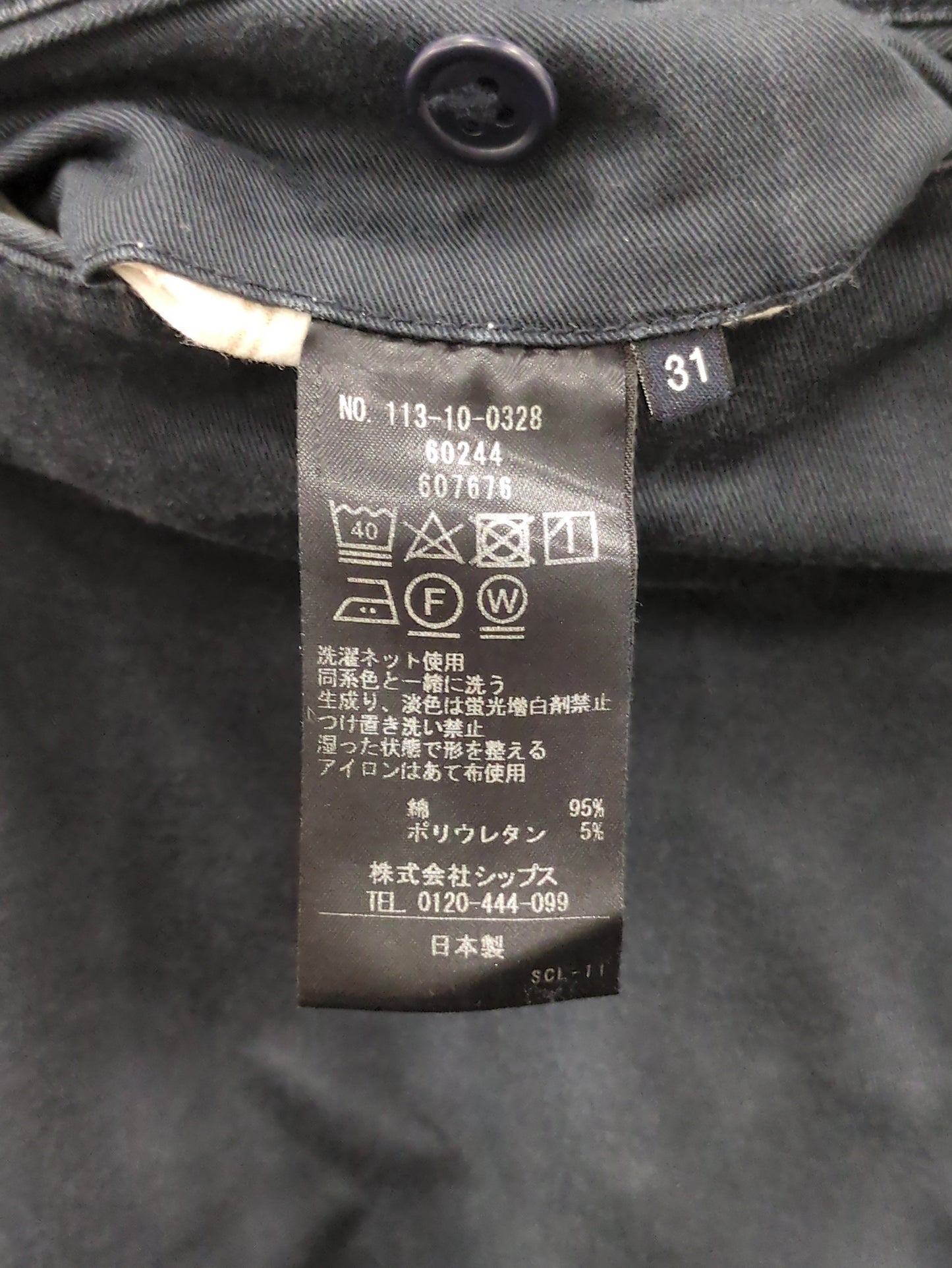 SHIPS:〈抗菌加工〉japan quality カラー テーパード スリム チノパンツ