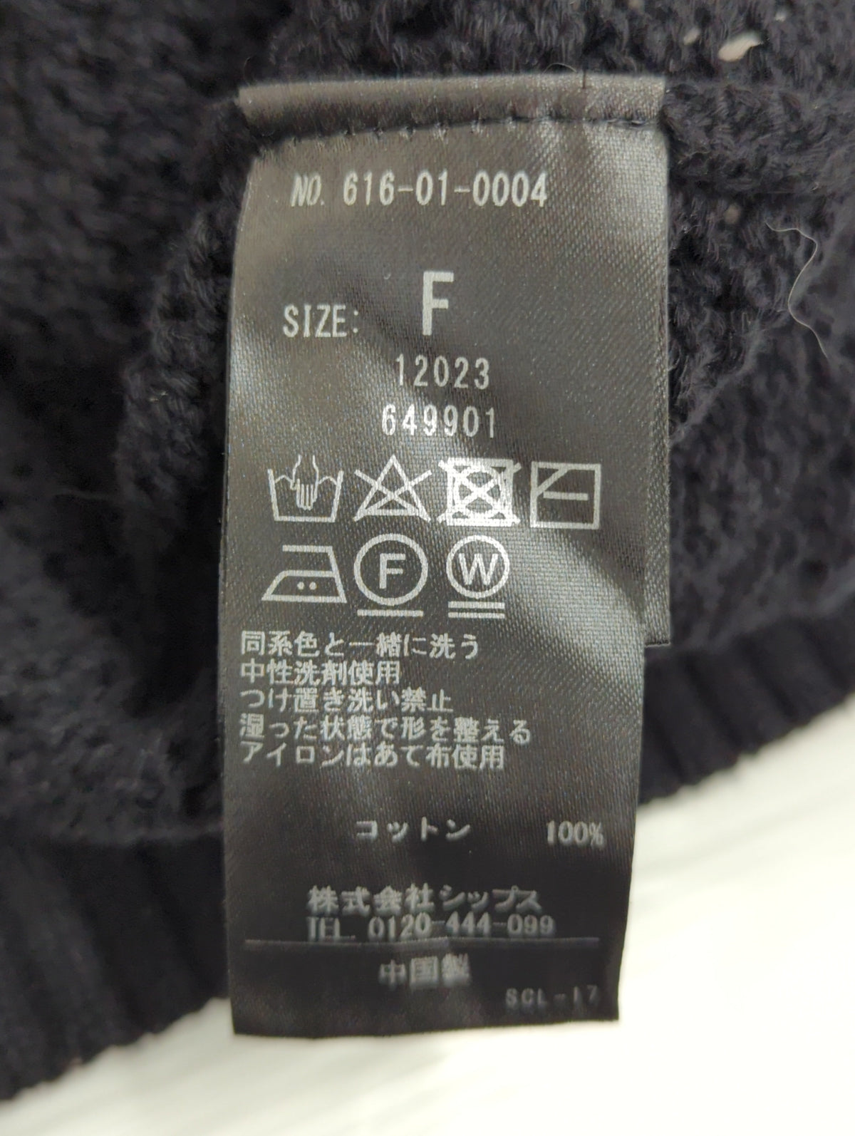 quaranciel:〈手洗い可能〉アイレット スキッパー レースアップ プルオーバー