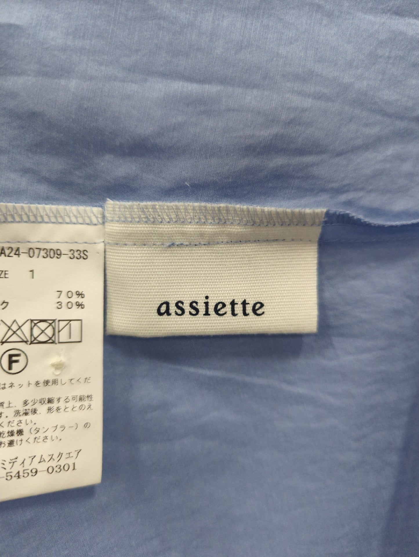 【SHIPS別注】assiette:〈手洗い可能〉コットン シルク フリル ブラウス