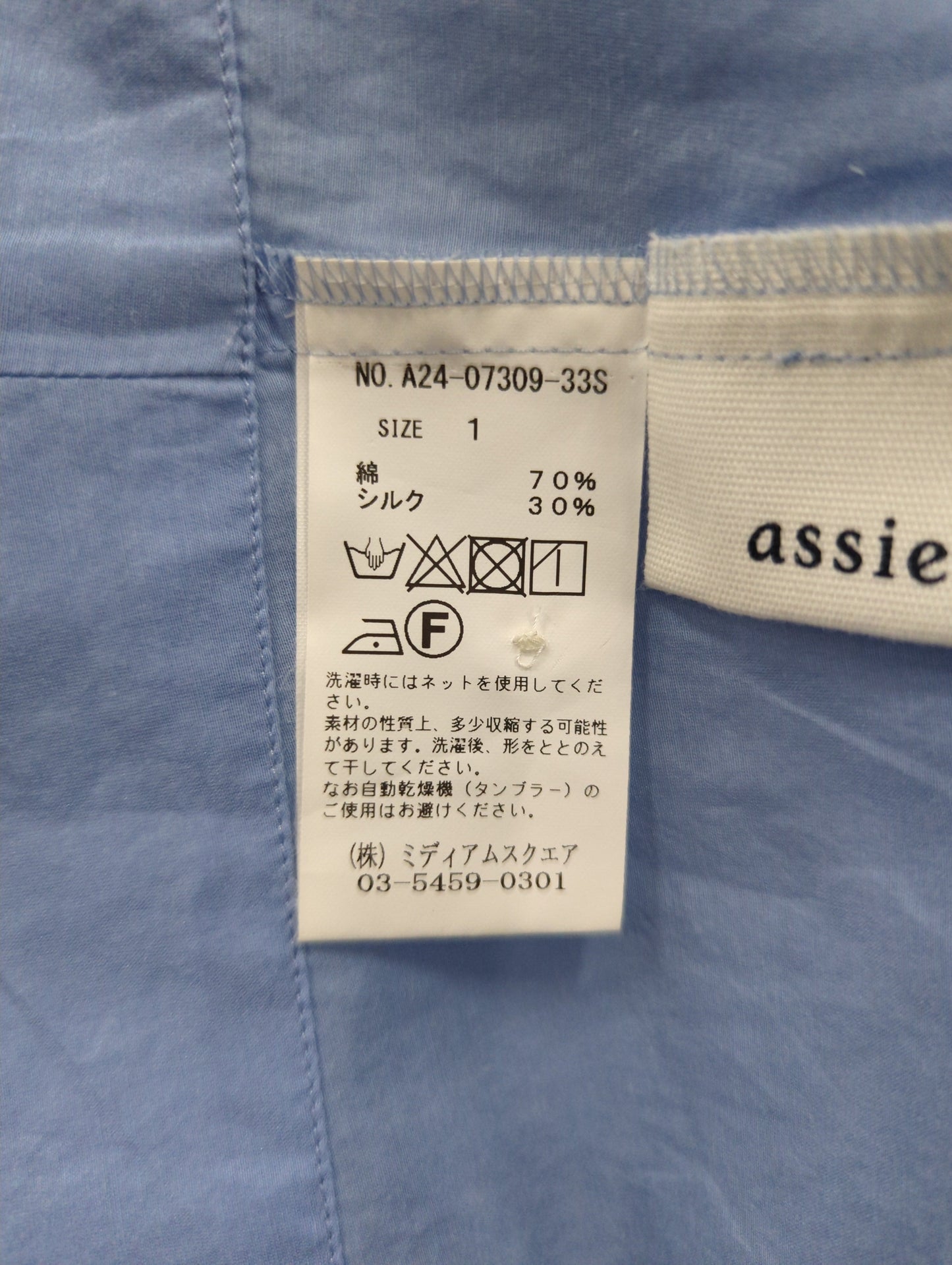 【SHIPS別注】assiette:〈手洗い可能〉コットン シルク フリル ブラウス