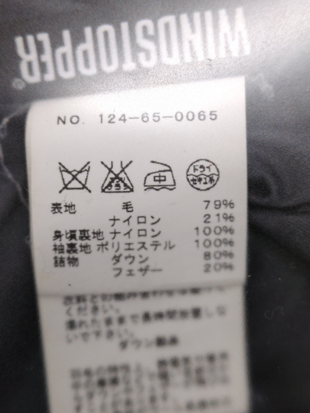 GORE SINGLE DOWN COAT