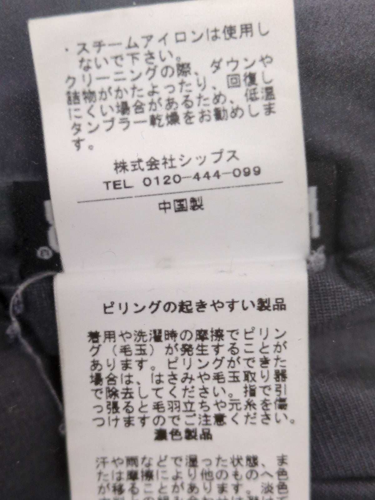 GORE SINGLE DOWN COAT