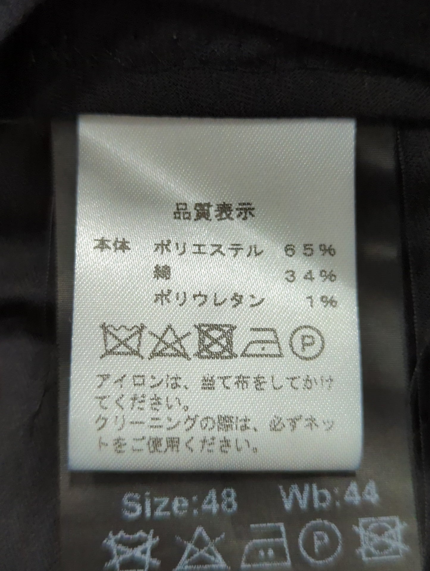 Borelio:パンツ